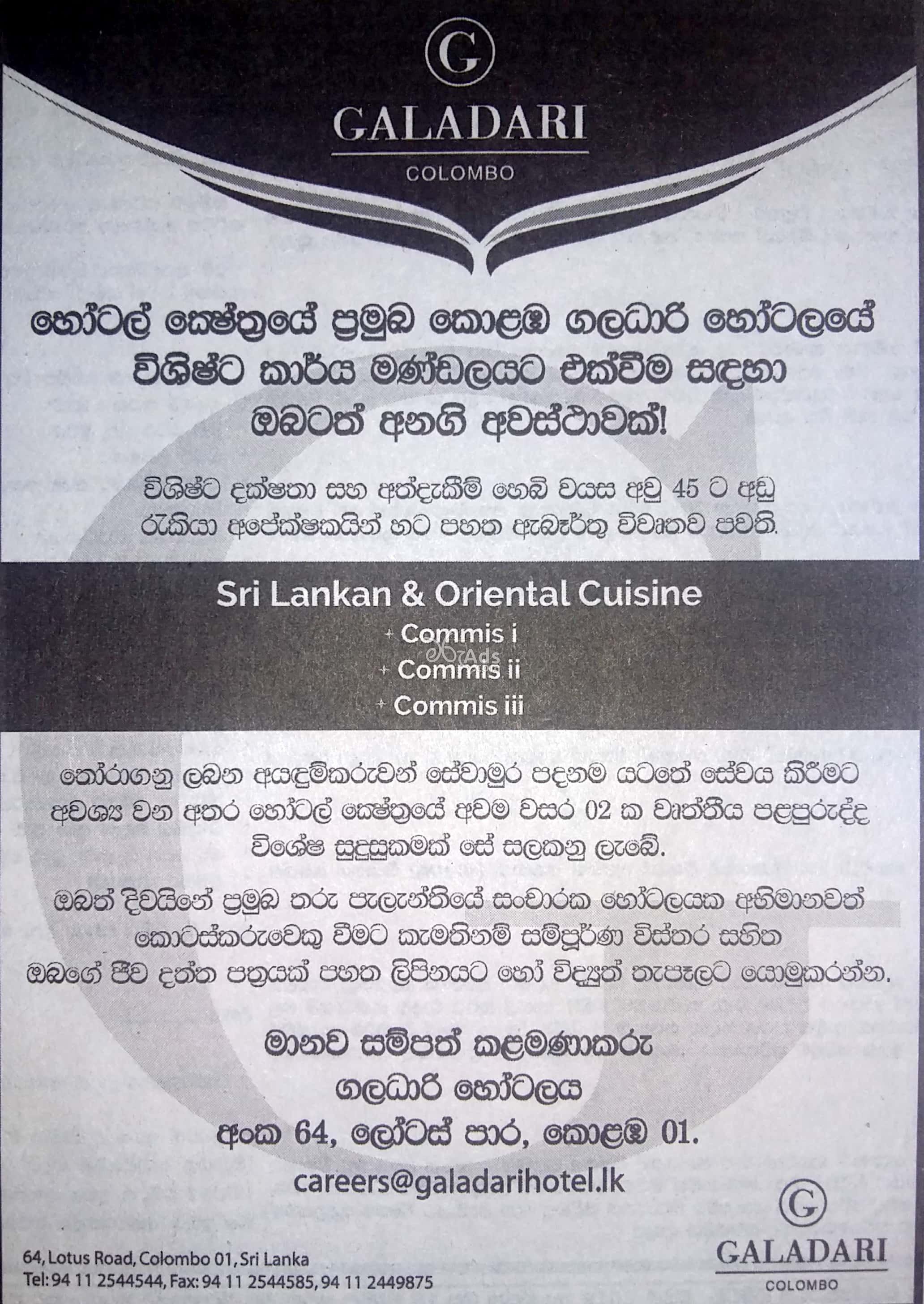 Commis I, II, III Vacancy at Galadari Hotel