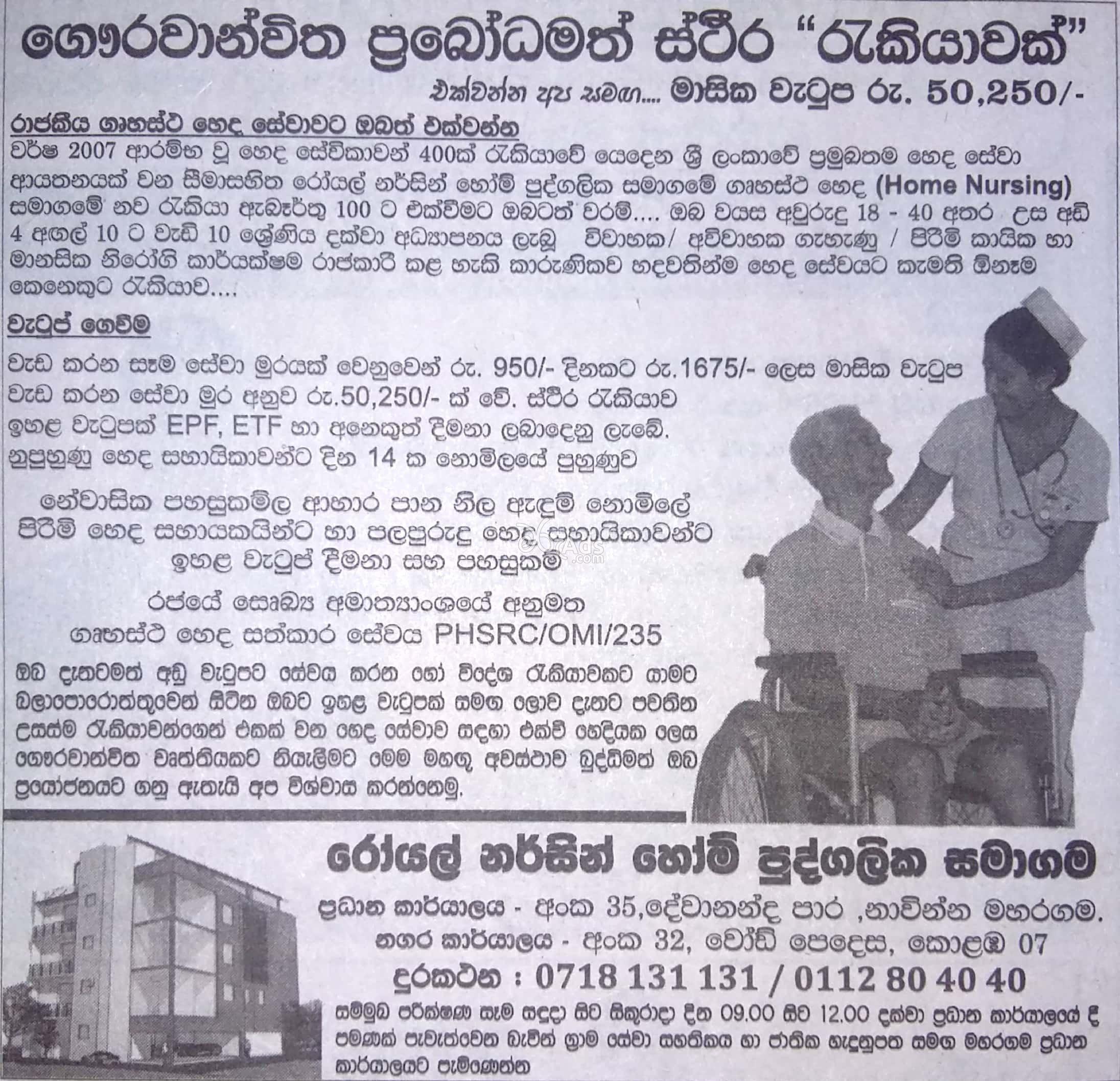 Nurses Vacancies at Royal Nursing Home (Pvt) Ltd
