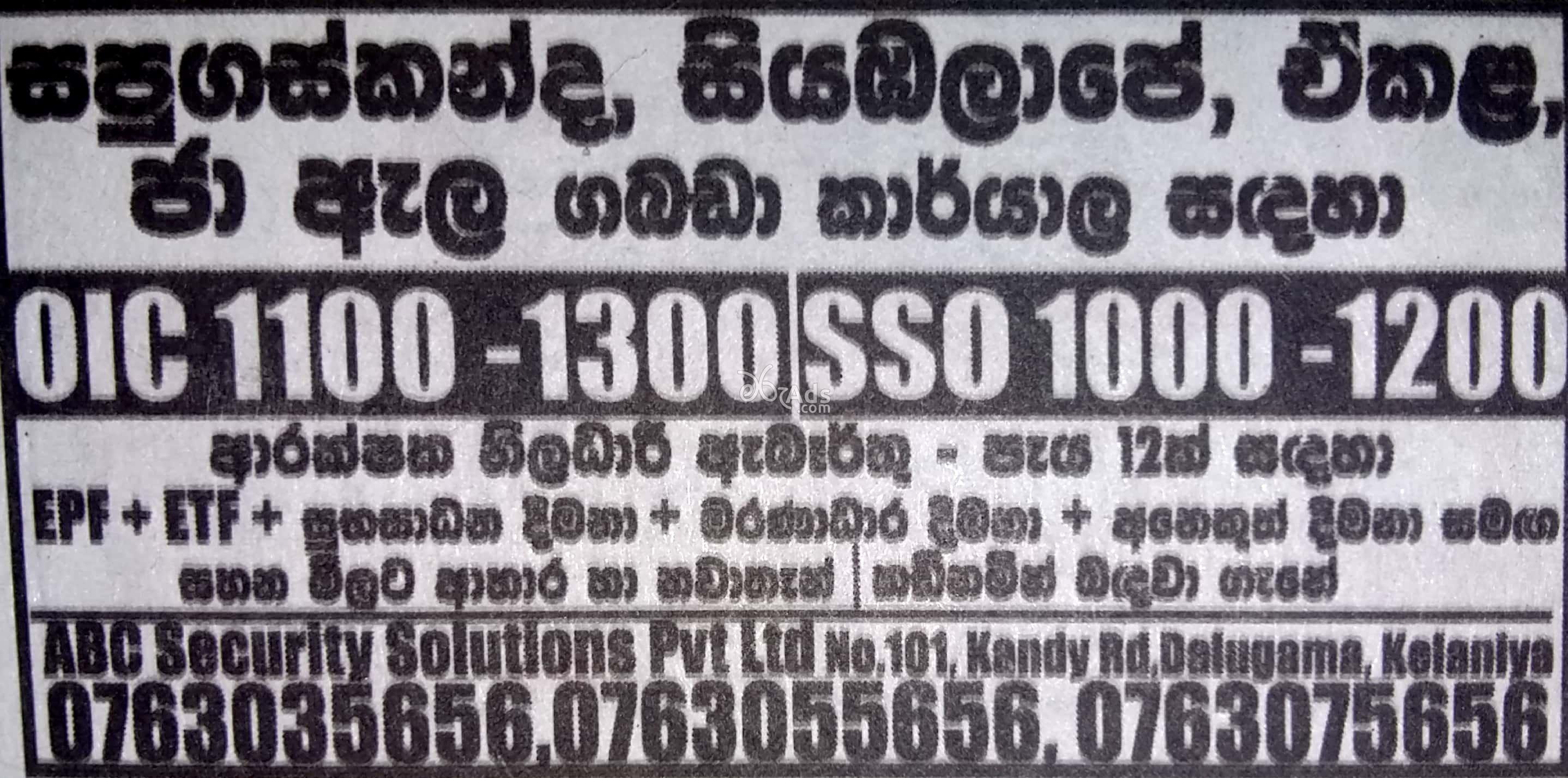 Security Officer Vacancy at ABC Security Solutions (Pvt) Ltd