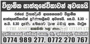 Caregivers Job Vacancies at International Medical Care