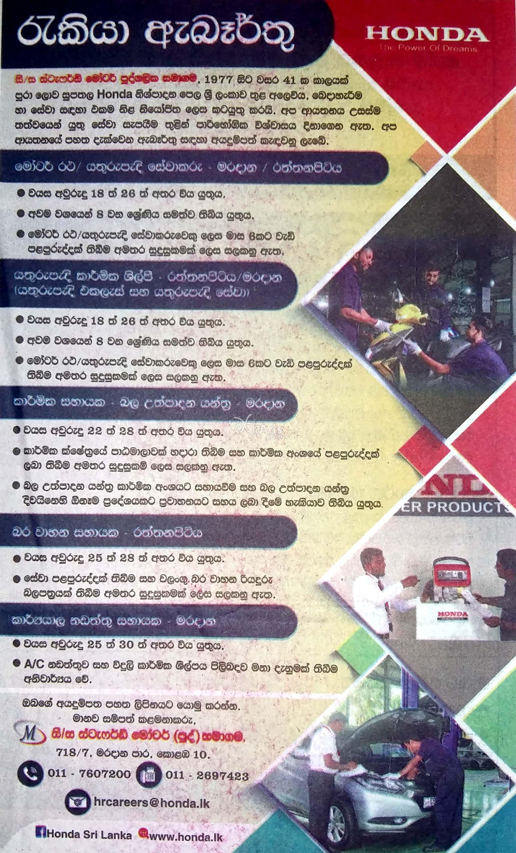 Motorcycle Mechanic Jobs In Sri Lanka Reviewmotors.co