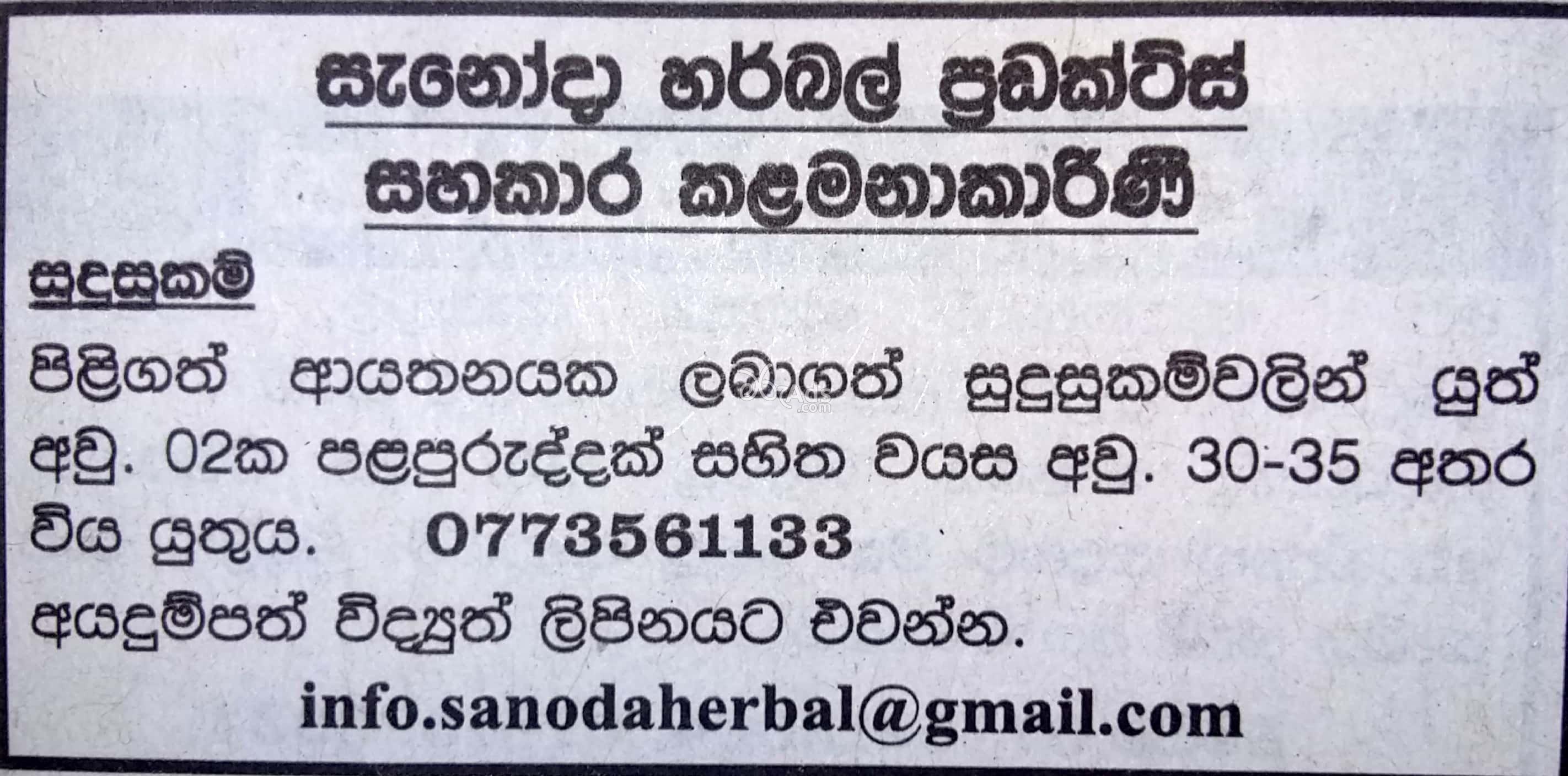 sanoda herbal products