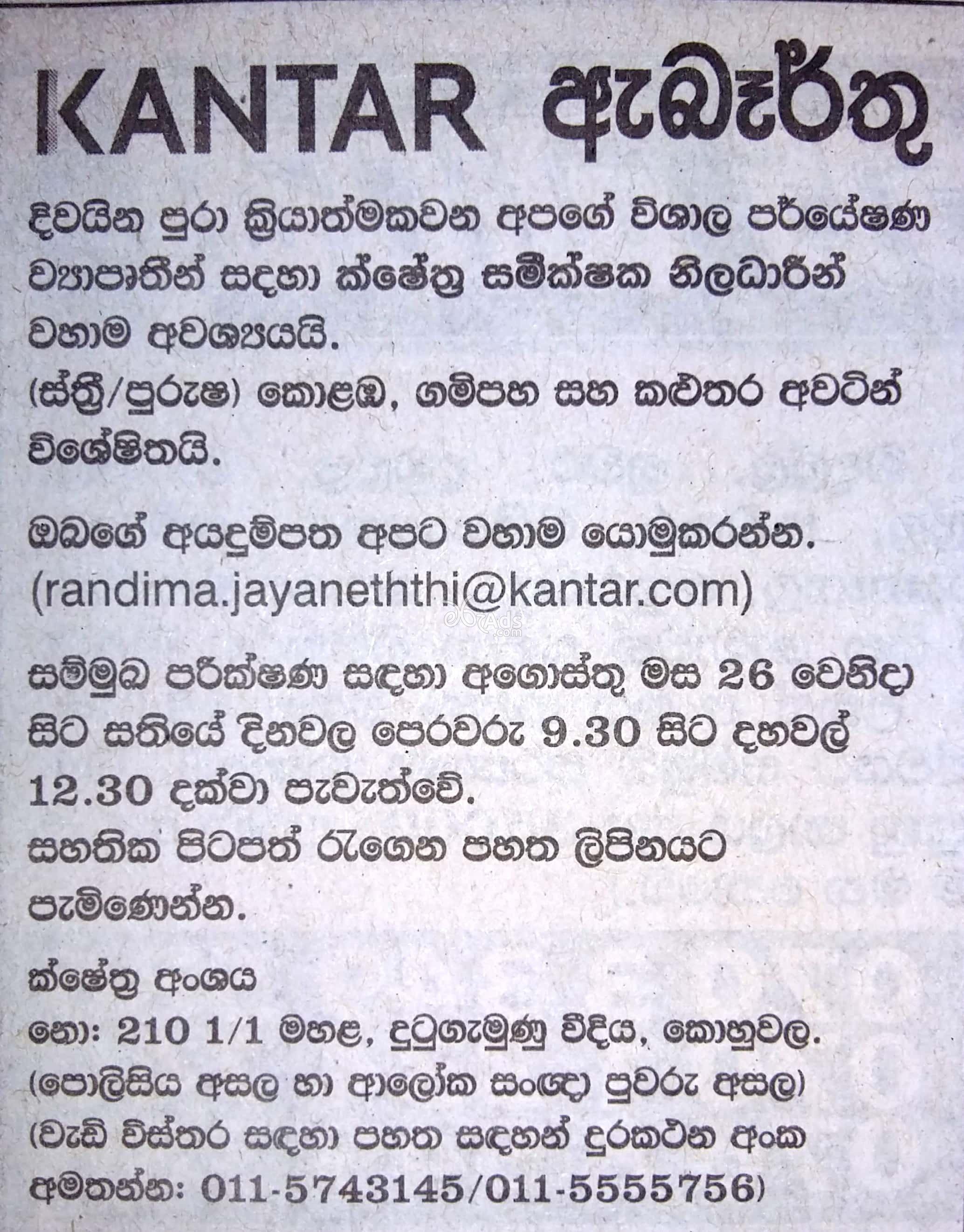 Field Research Officer Vacancy at Kantar