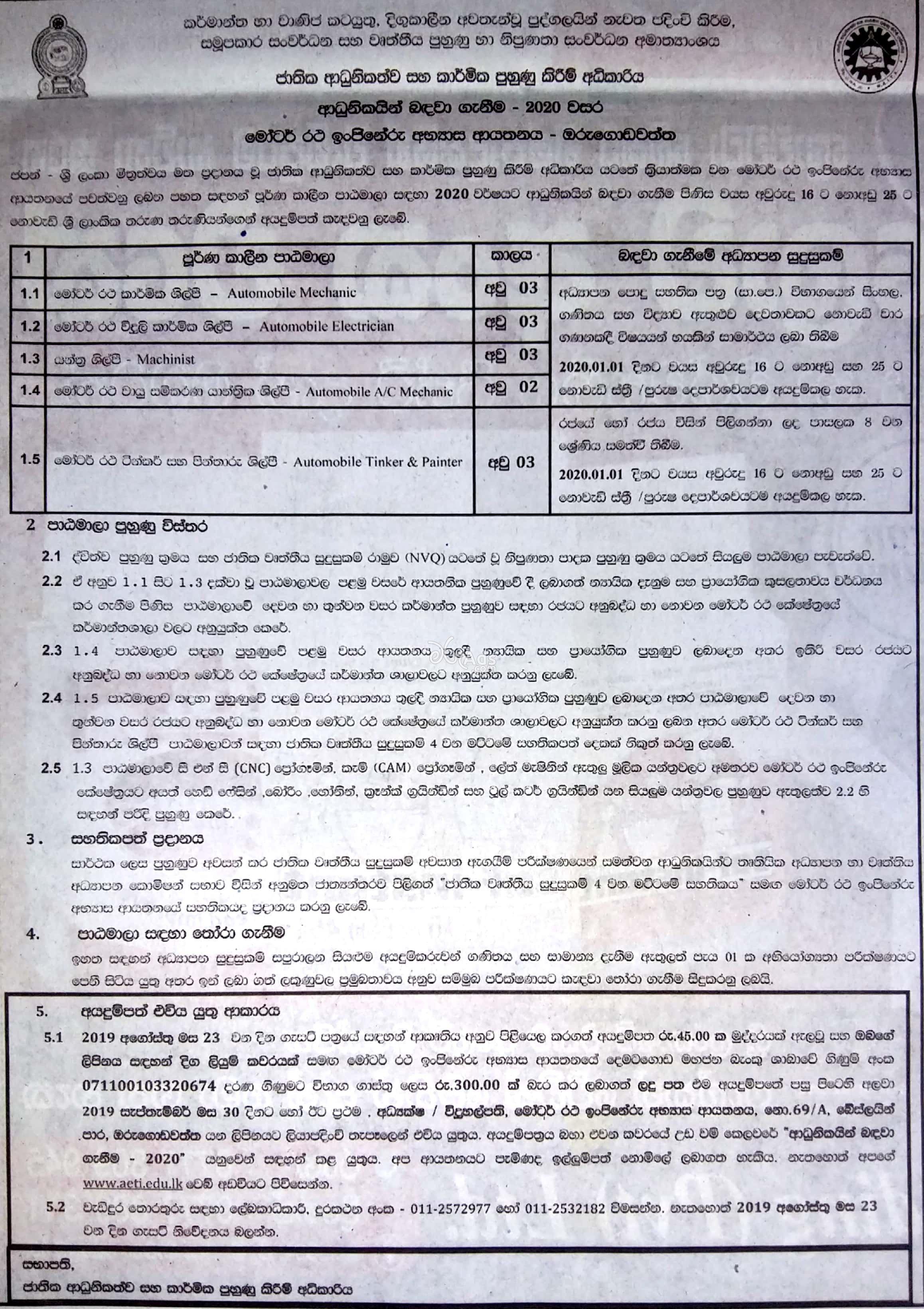 Diploma in Automobile Mechanic, Electrician, Tinker & Painter, AC Mechanic at National Apprentice and Industrial Training Authority - NAITA