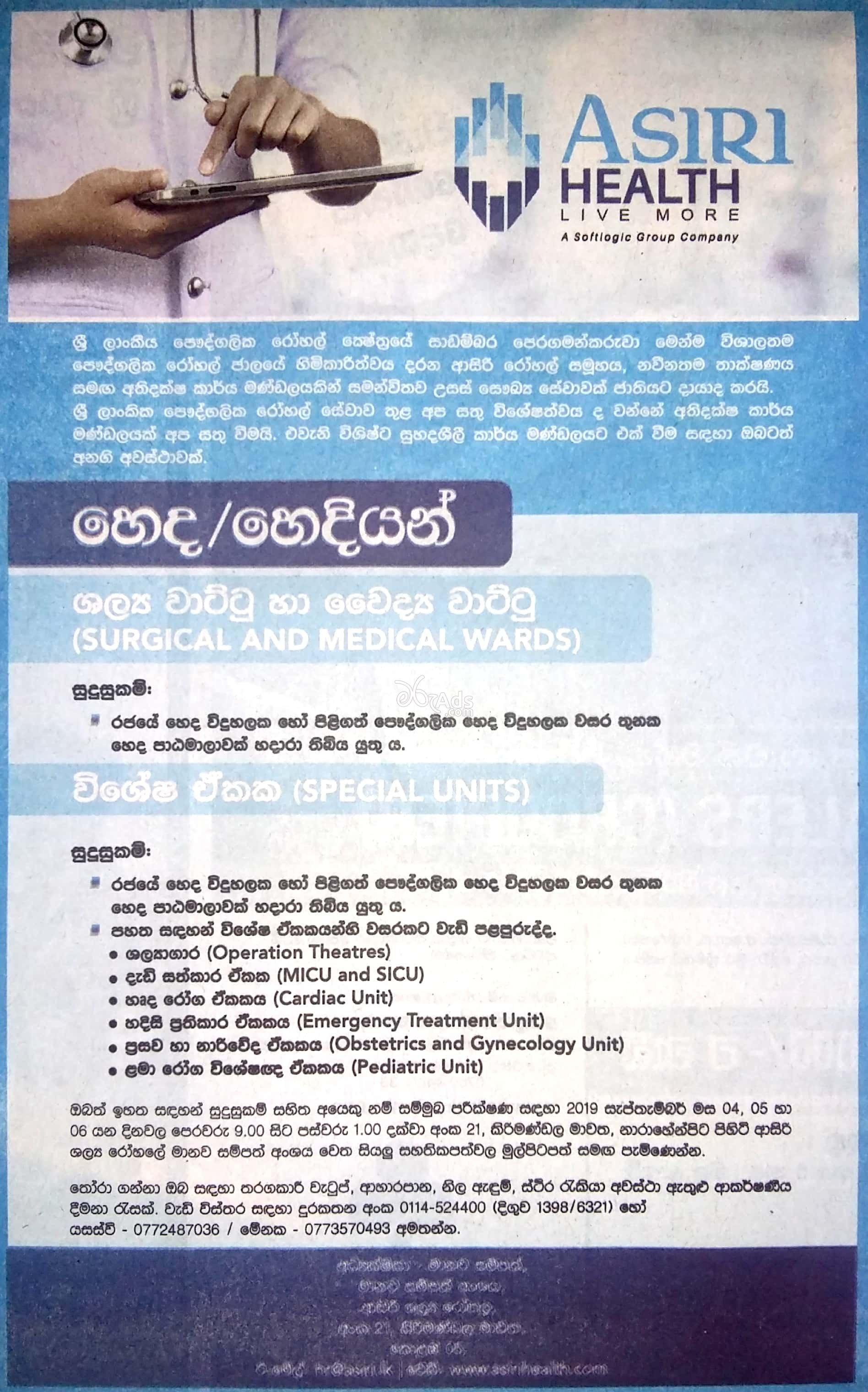 Nurses Vacancy at Asiri Surgical Hospital PLC