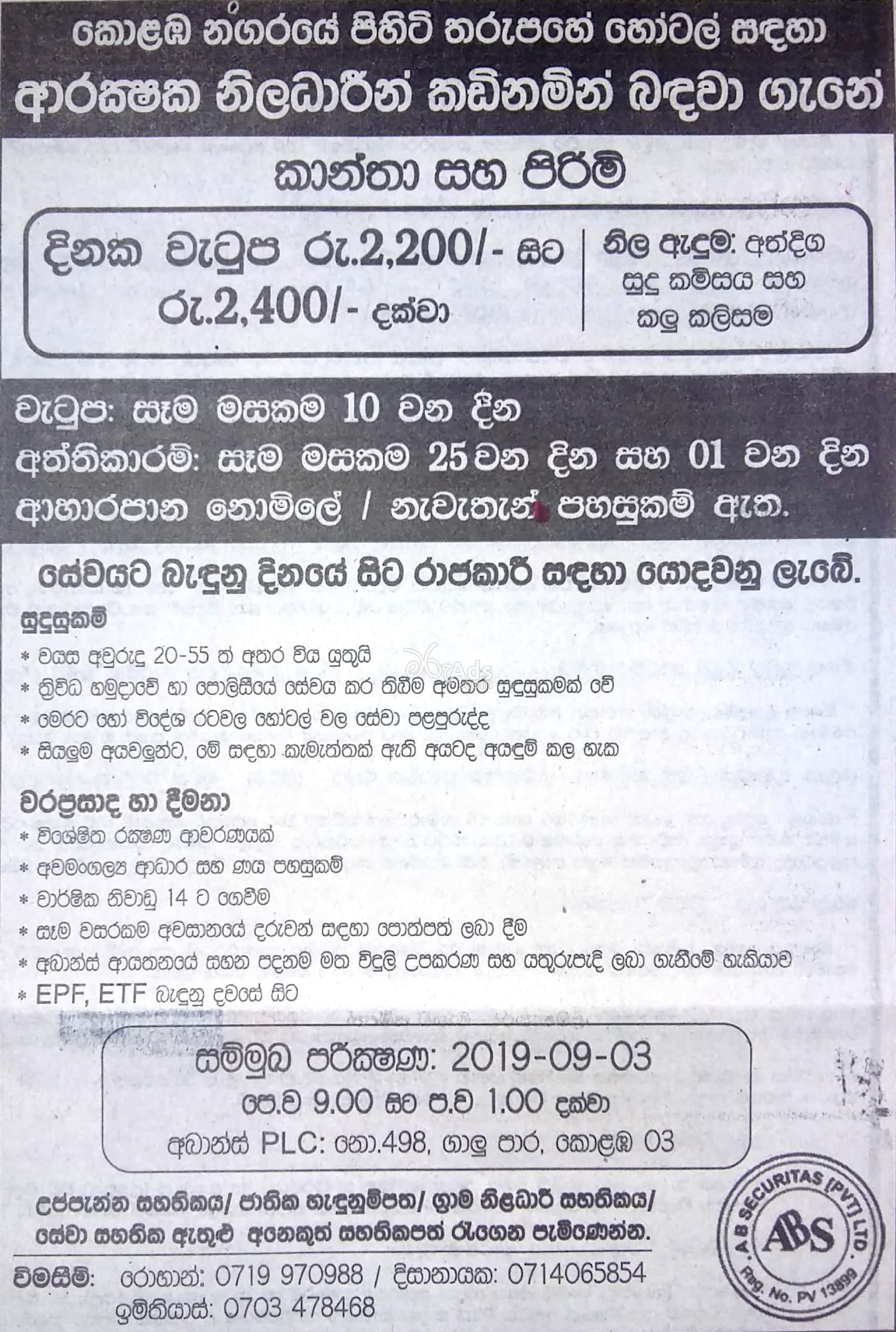 Security Officer Vacancy at AB Securitas (Pvt) Ltd