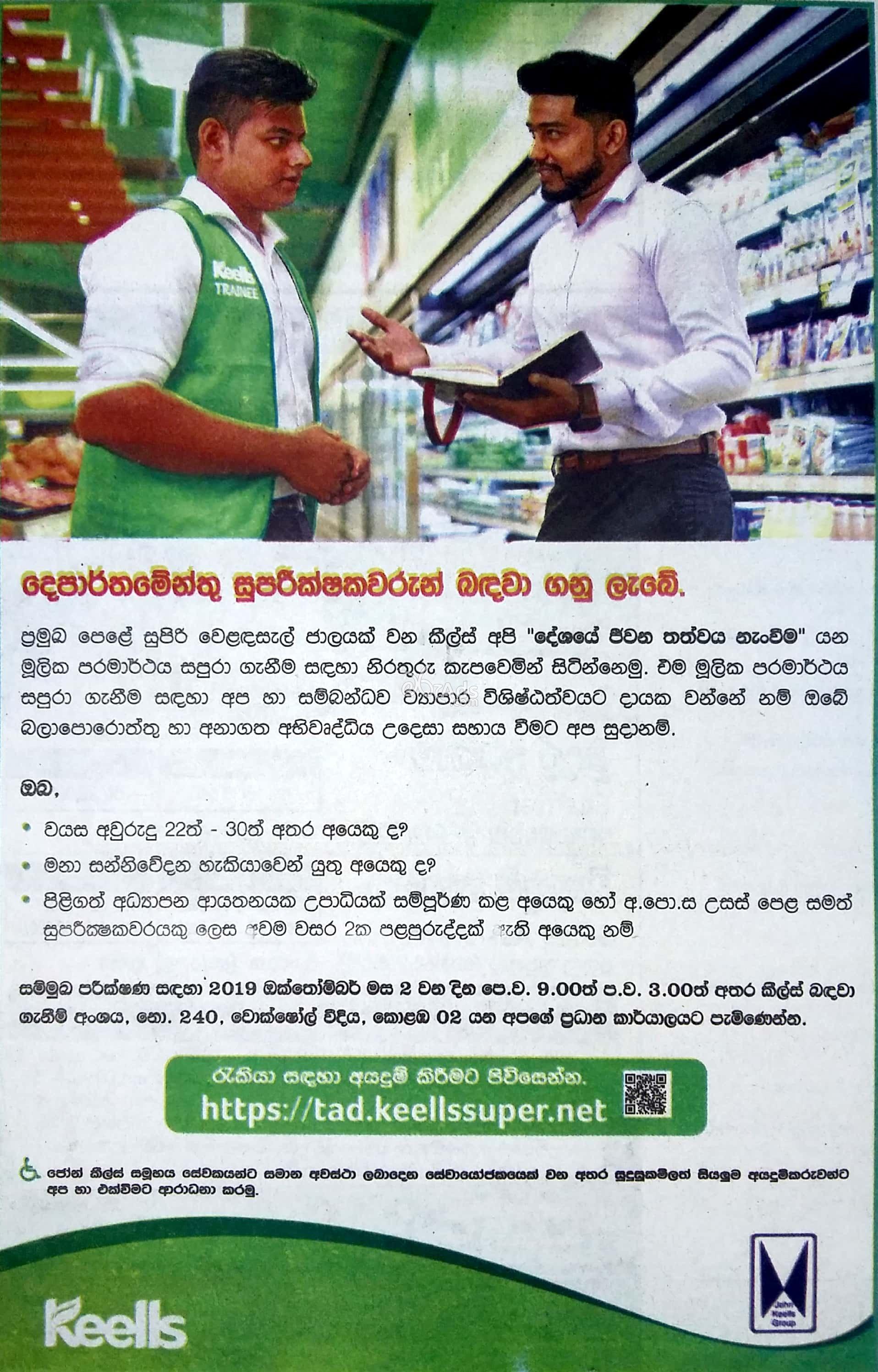 Department Supervisor Vacancy at Keells