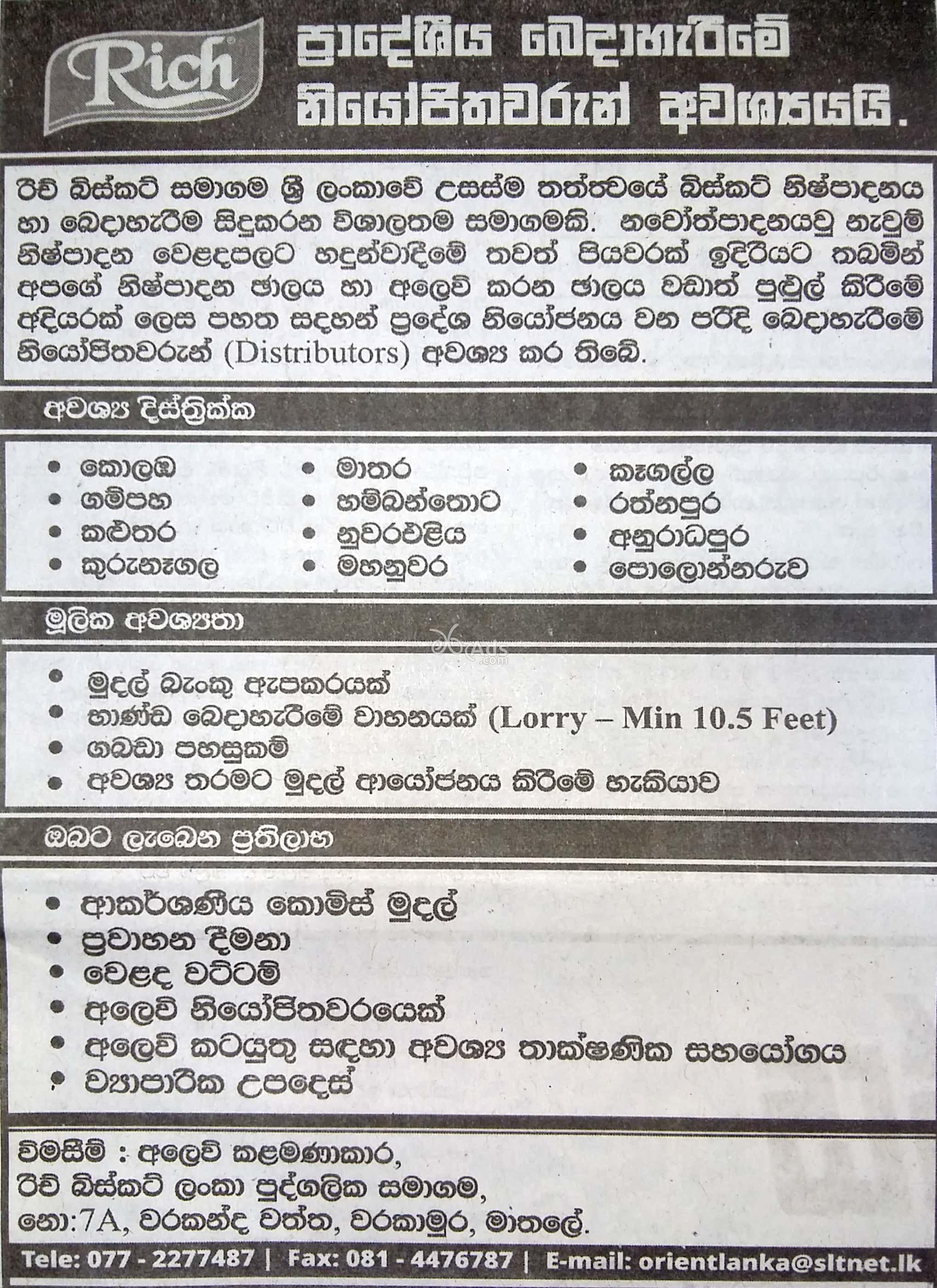 Distributors Vacancy at Rich Biscuits Lanka (Pvt) Ltd Colombo