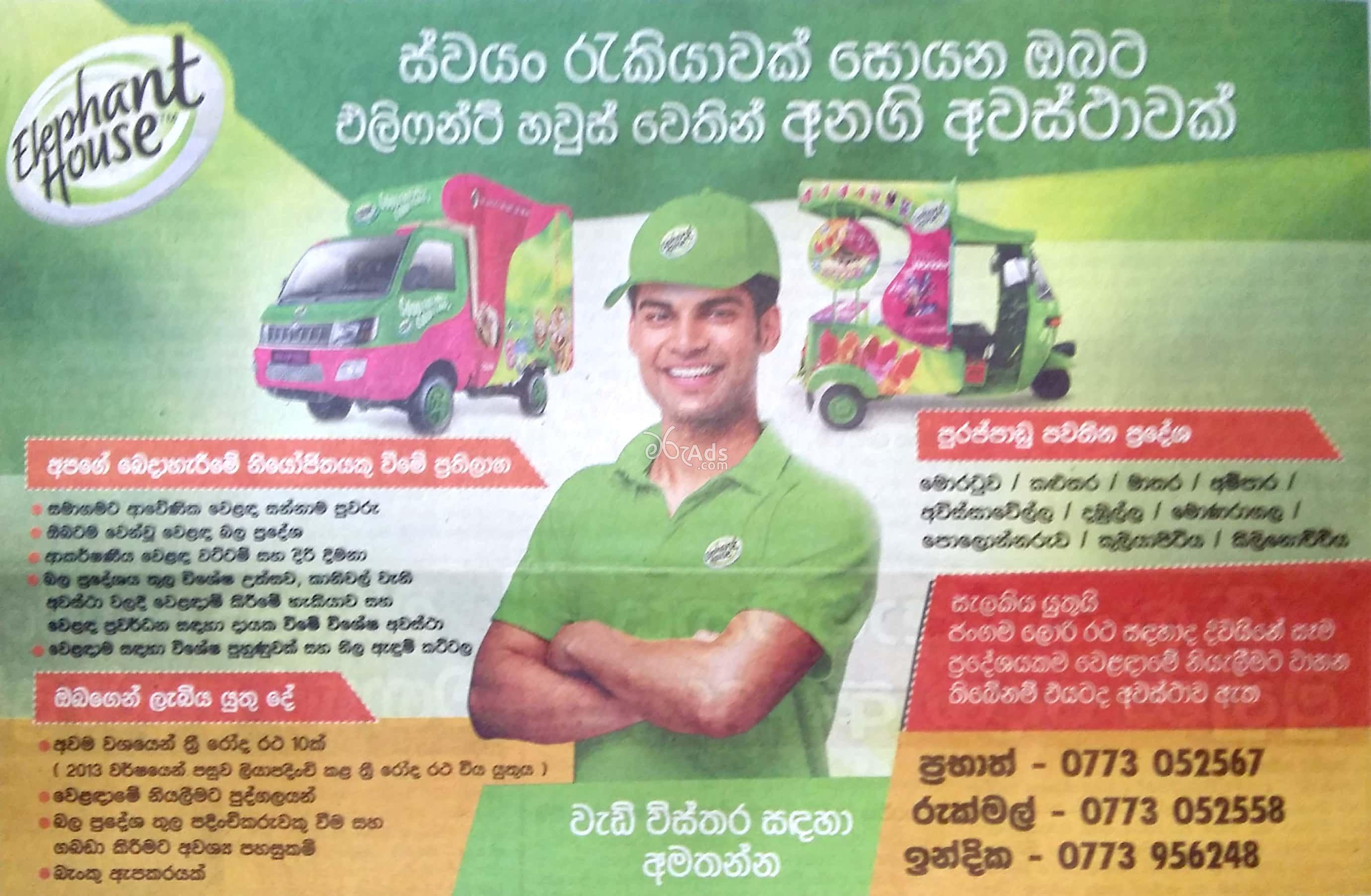 Distributor Vacancy at Elephant House Moratuwa