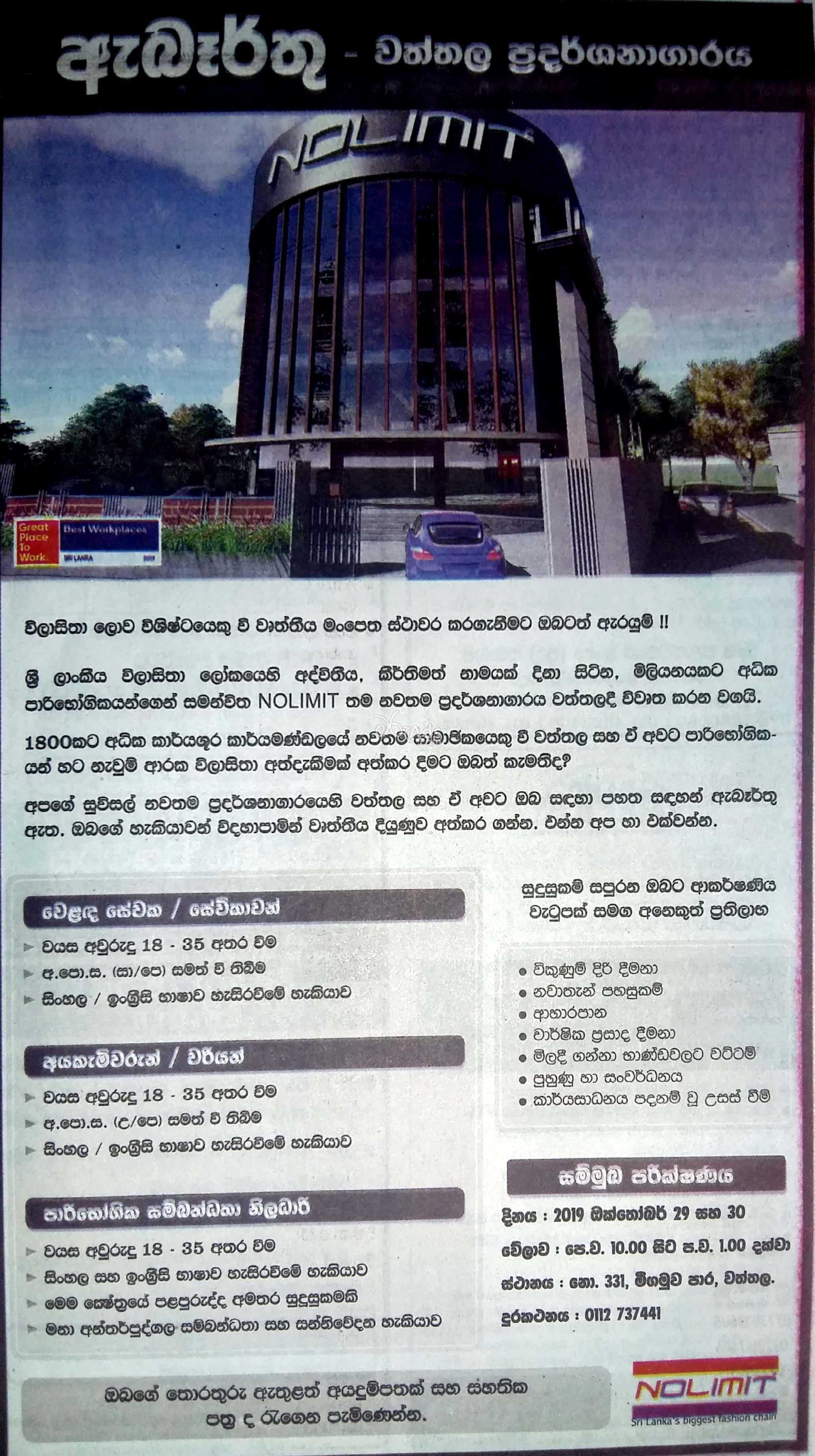 Sales Assistant, Cashier, Customer Coordinator Officer Vacancies at