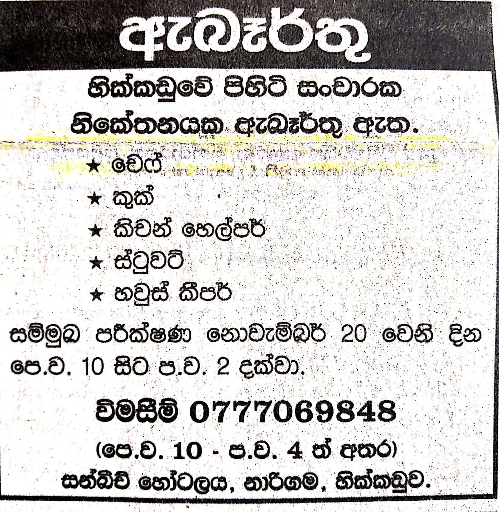 Chef, Cook, Kitchen Helper, Steward, House Keeper - Sunbeach Hotel