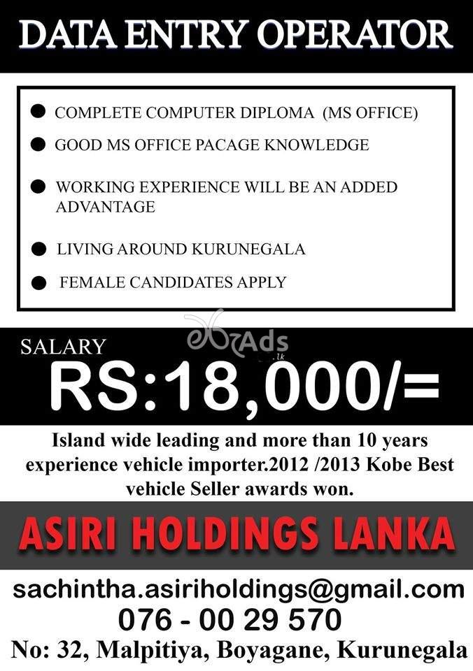 Vacancy for a Data Entry in Kurunegala