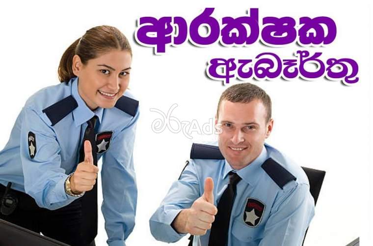 Securty Officer Vacancies in Kandy