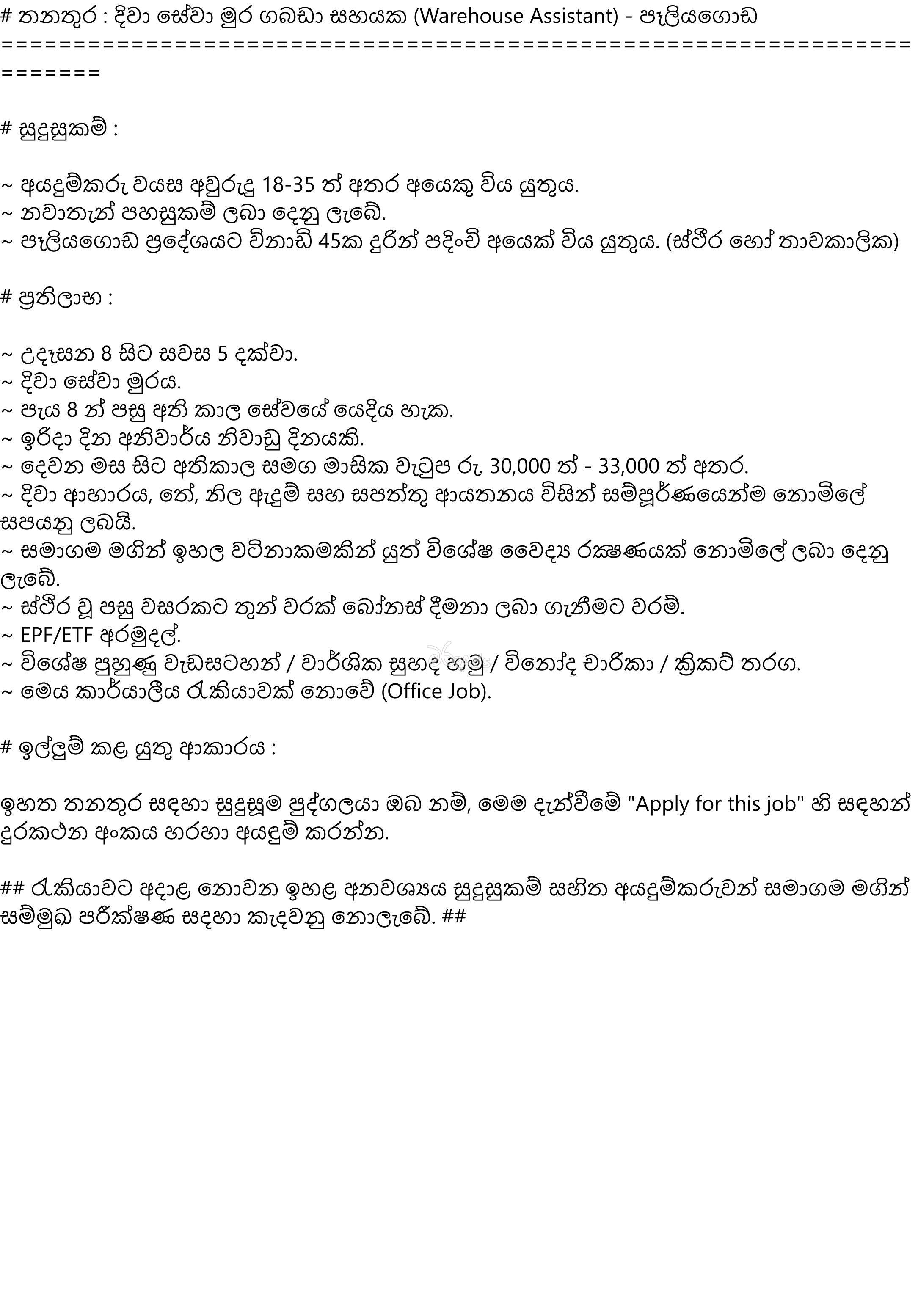 Store  Keeper - John Keells Logistics (Pvt) Ltd.