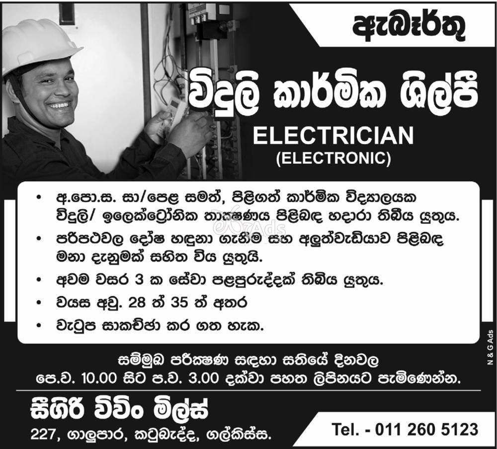 Electrician - Sigiri Weaving Mills (Pvt) Ltd