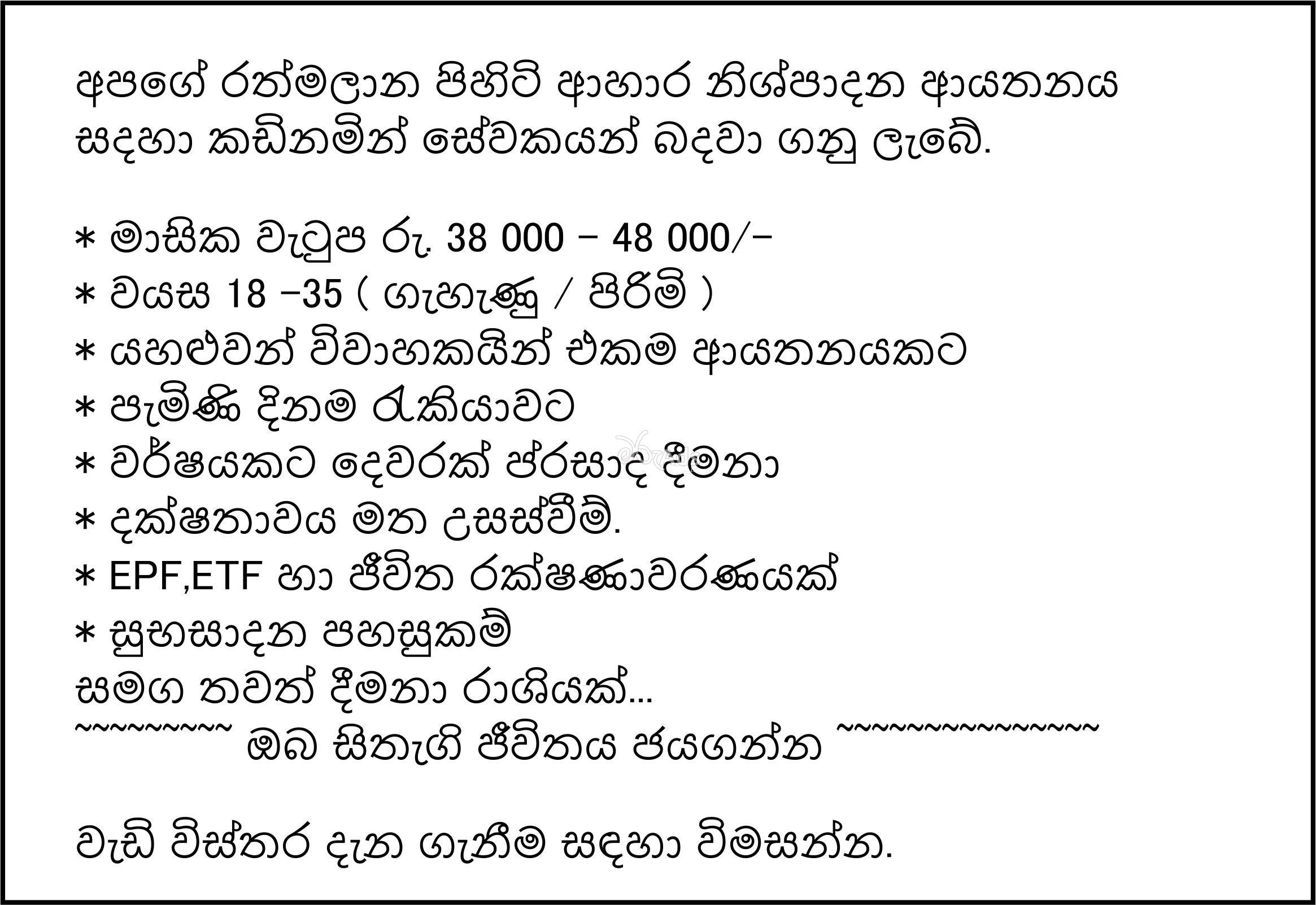 Manufacture - SIYALAKA (PVT) LTD