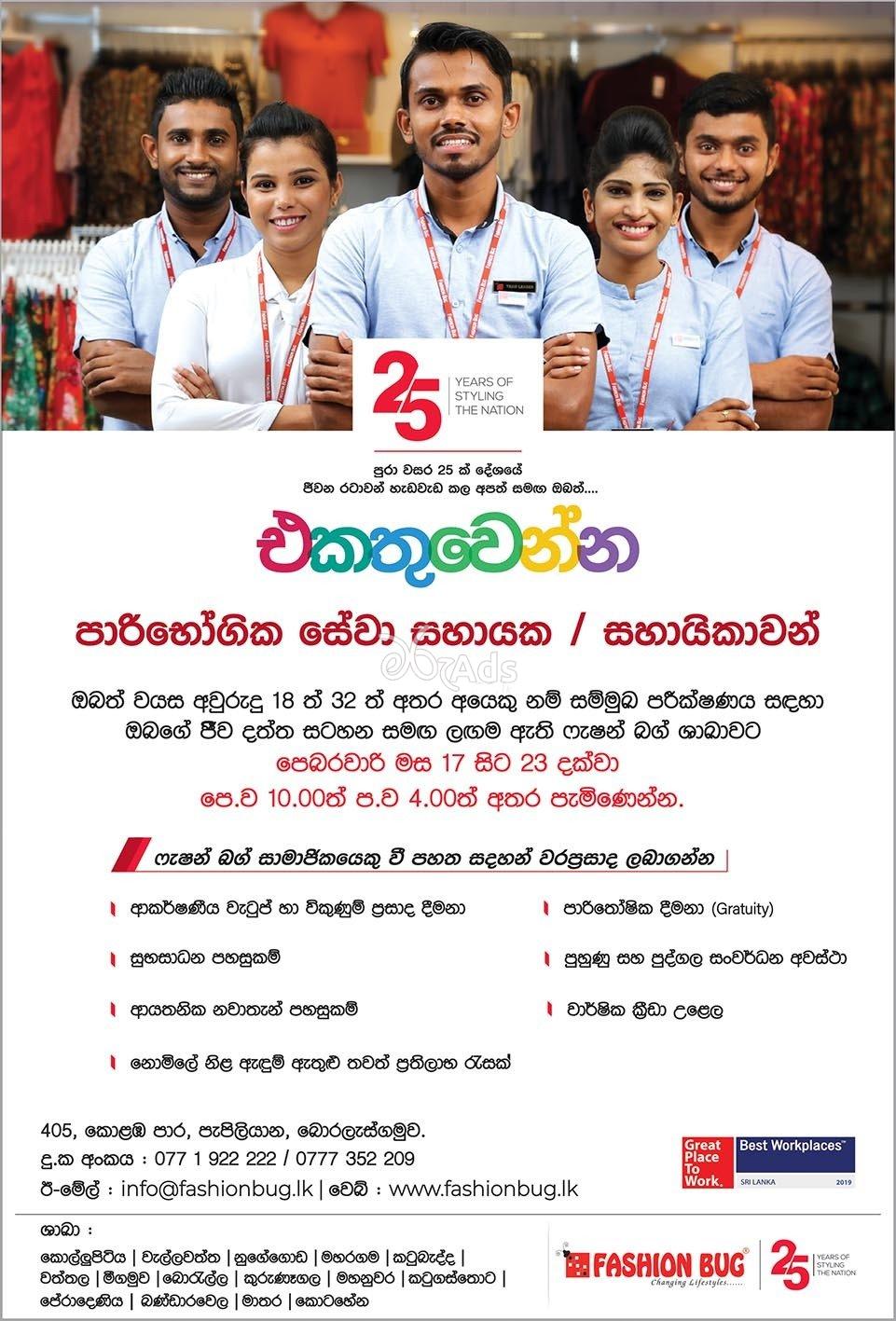 Customer Service Assistant -  Fashion Bug (Pvt) Ltd.