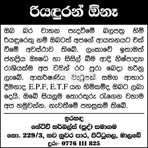 Drivers - Native harbles (pvt)Ltd