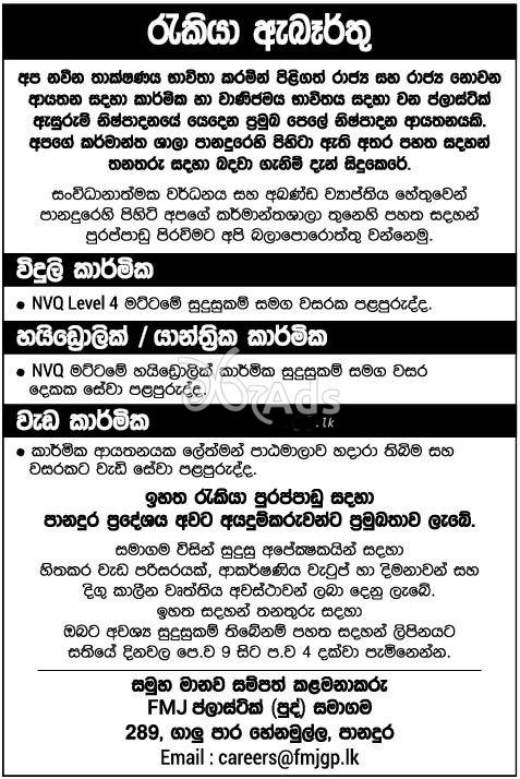 Electrician, Motor Mechanic, Technician - F.M.J. Plastics (Pvt) Ltd