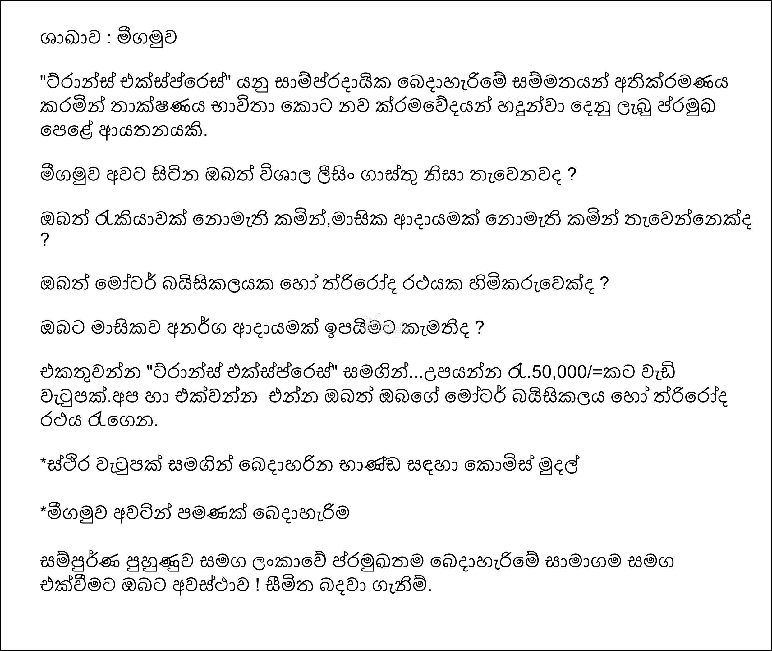 Sales Representative - Trans Express Services Lanka (PVT) Ltd