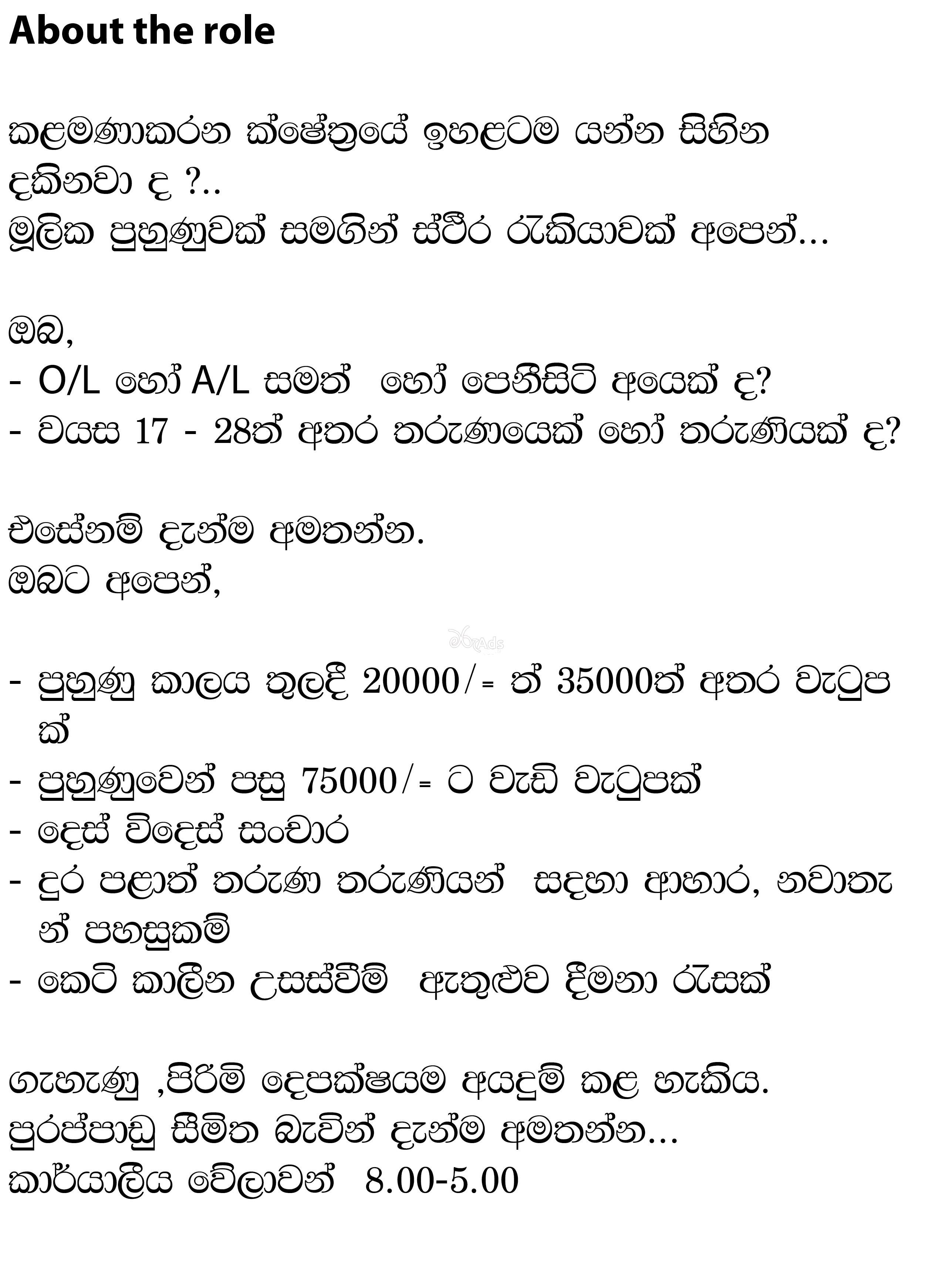 Supervisor AWB Roller Doors Kandy