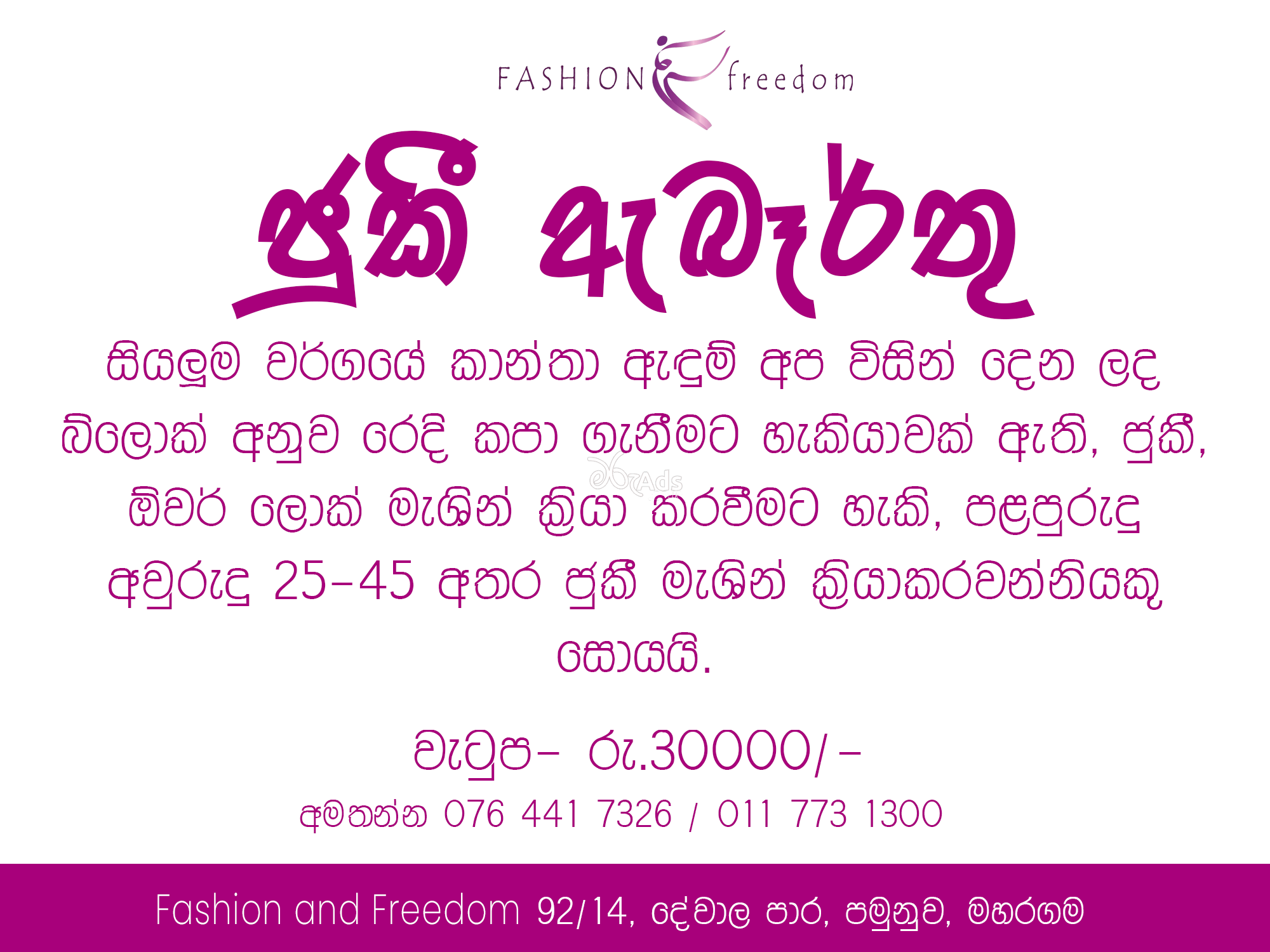 Juki Machine Operator