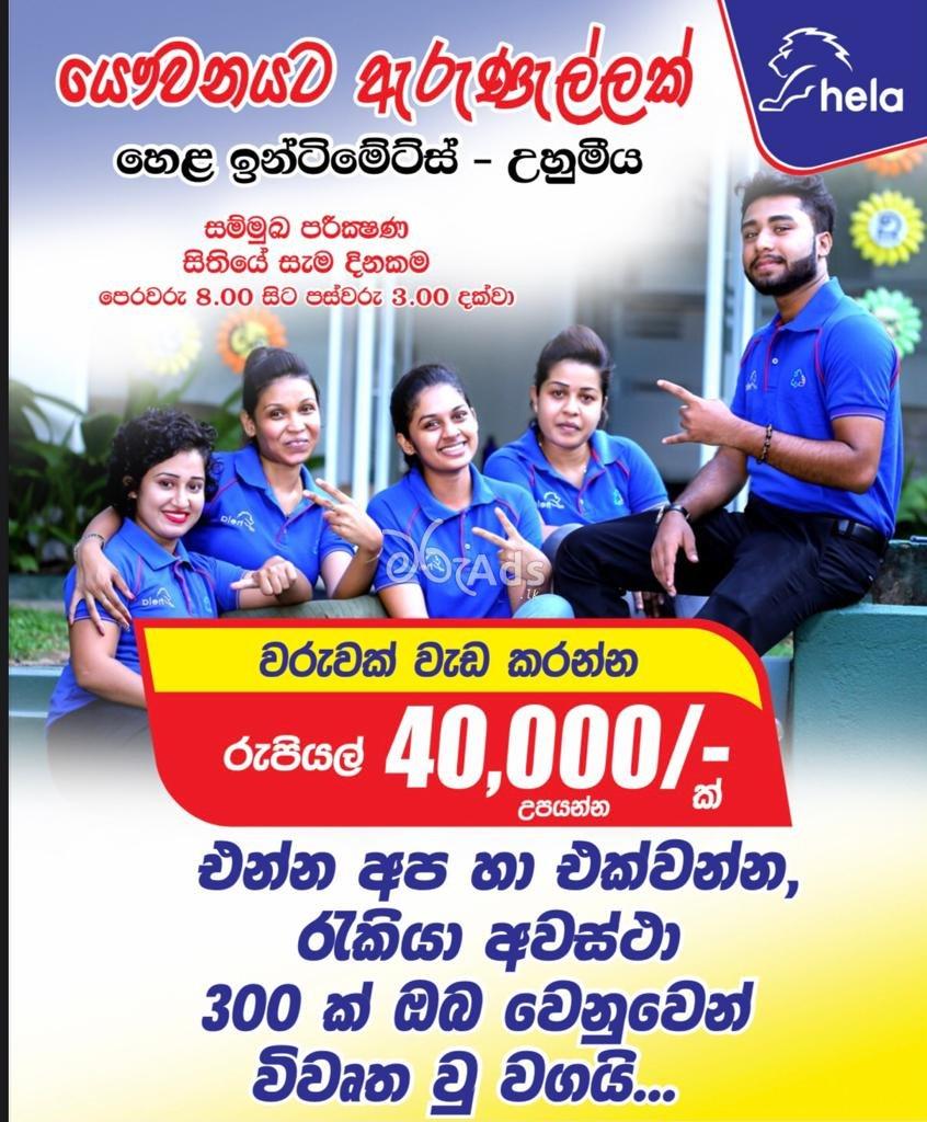 මැශින් ඔපරේටර් (පුහුණු/නුපුහුණු)