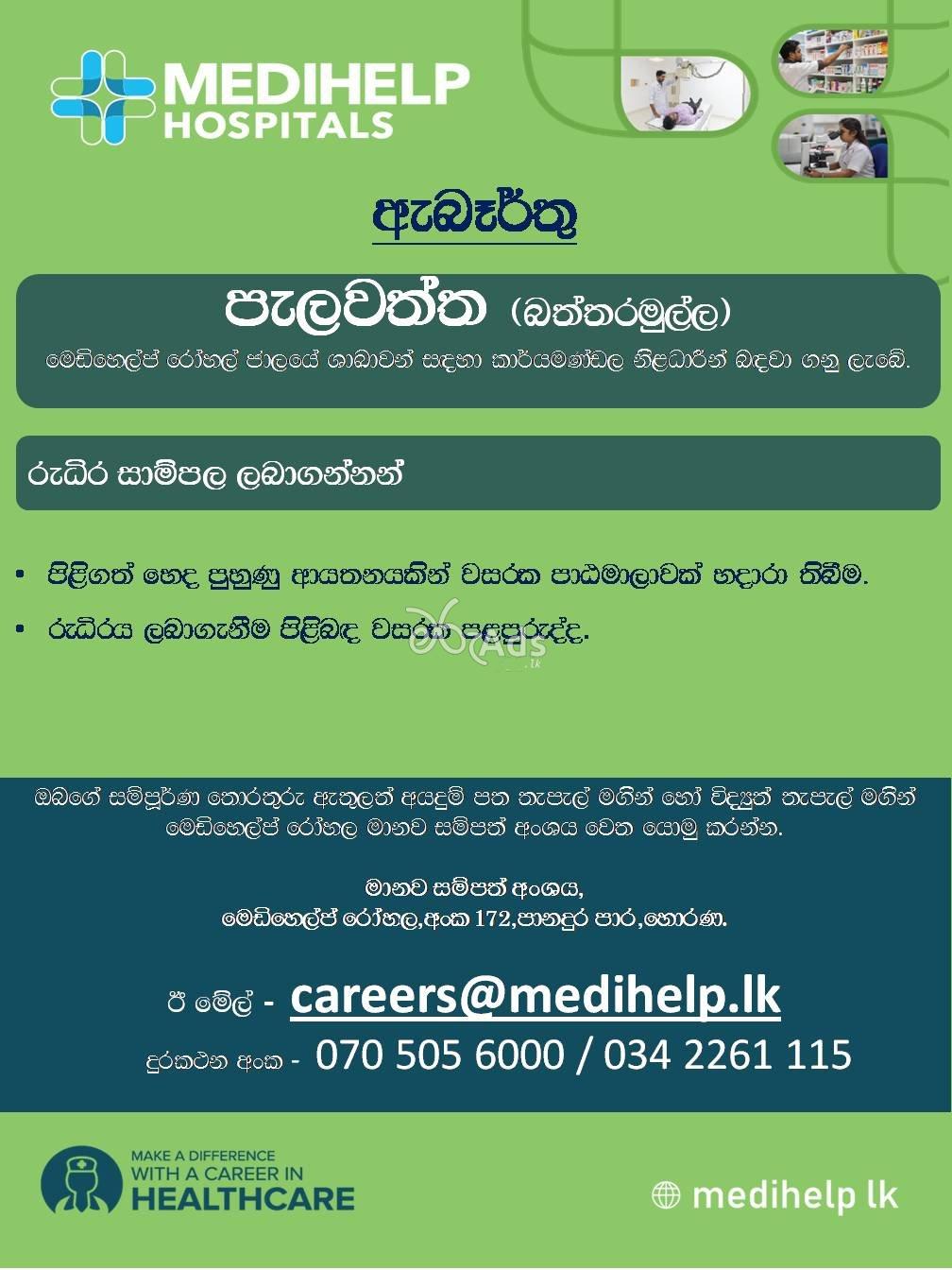 Blood Collector Medihelp Hospitals (pvt) Ltd Battaramulla