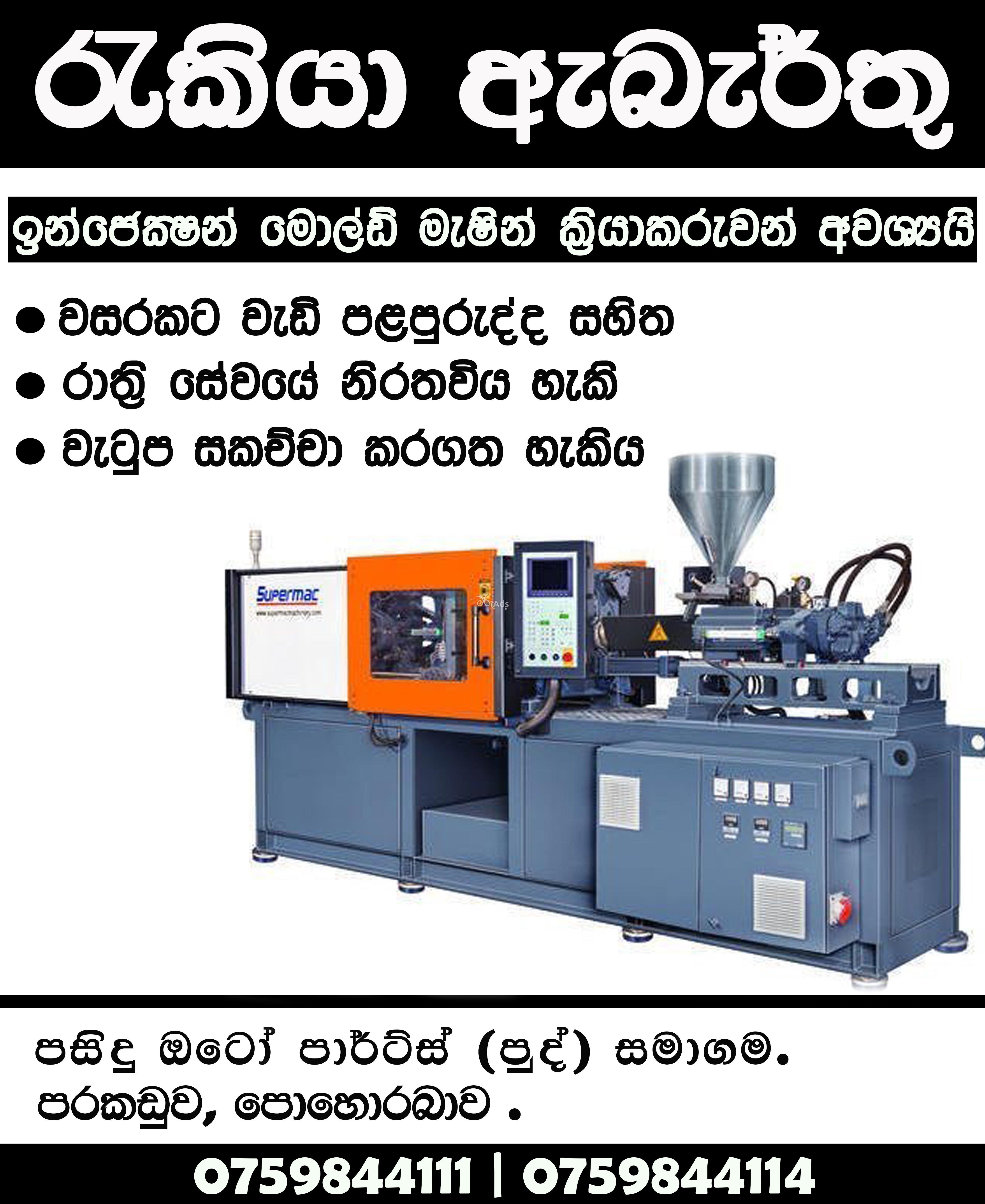 Plastic Injection Molding Machine Operator - Pasindu Auto Parts And P.A.Products(Pvt) Ltd.