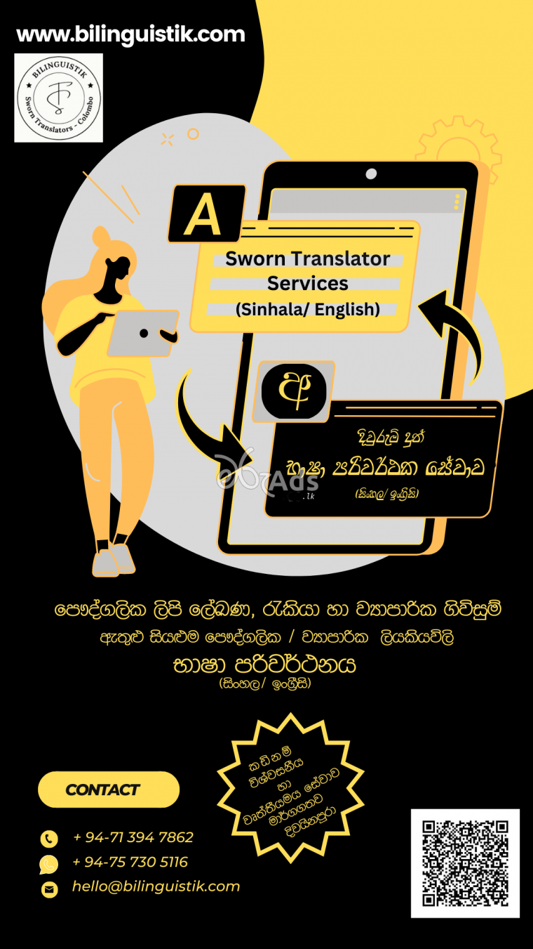 Sworn Translation (Sinhala/ English) Online Services