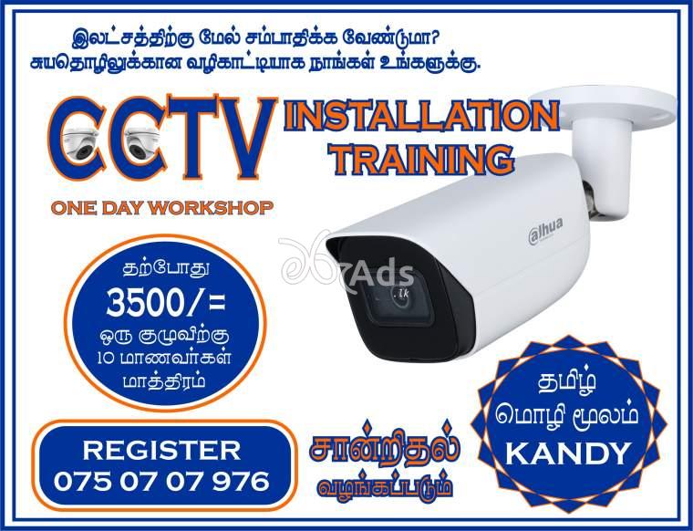 CCTV Camera Installation Training Offer