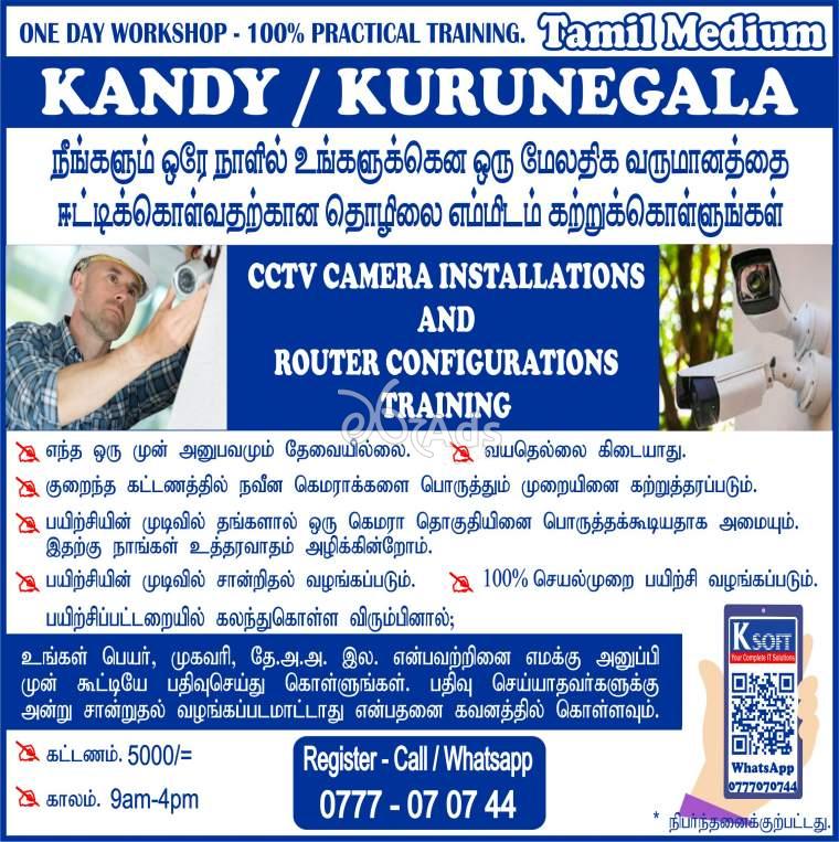 cctvCCTV Camera Installation Training in Kandy
