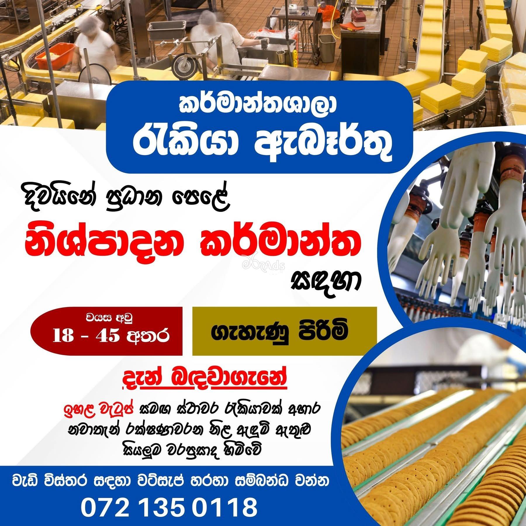 Job vacancy - WPS Global (PVT) LTD