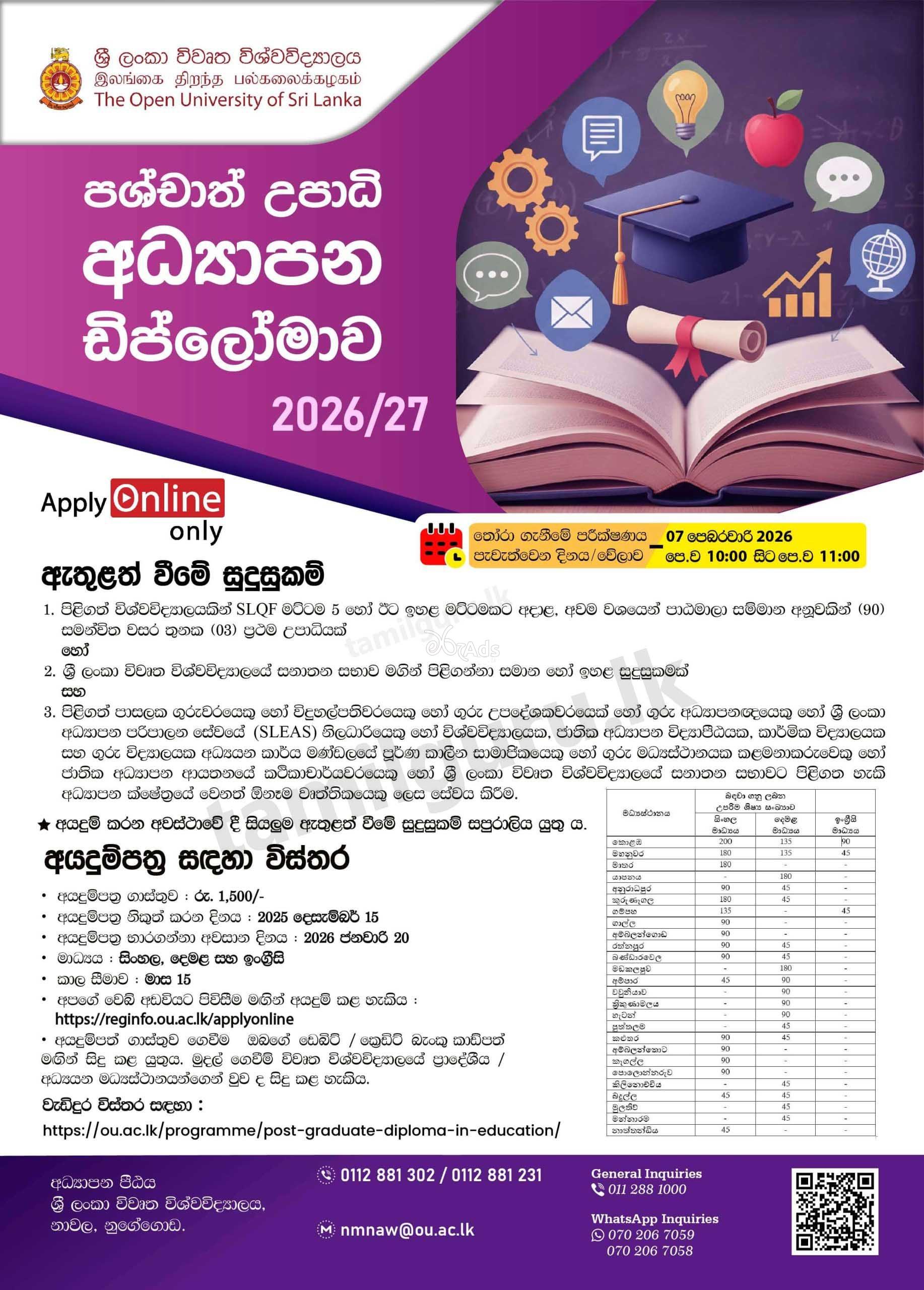 Post Graduate Diploma in Education (PGDE) 2026/27 -  Open University of Sri Lanka
