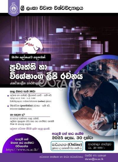 Short Course in News and Feature Article Writing - Open University of Sri Lanka