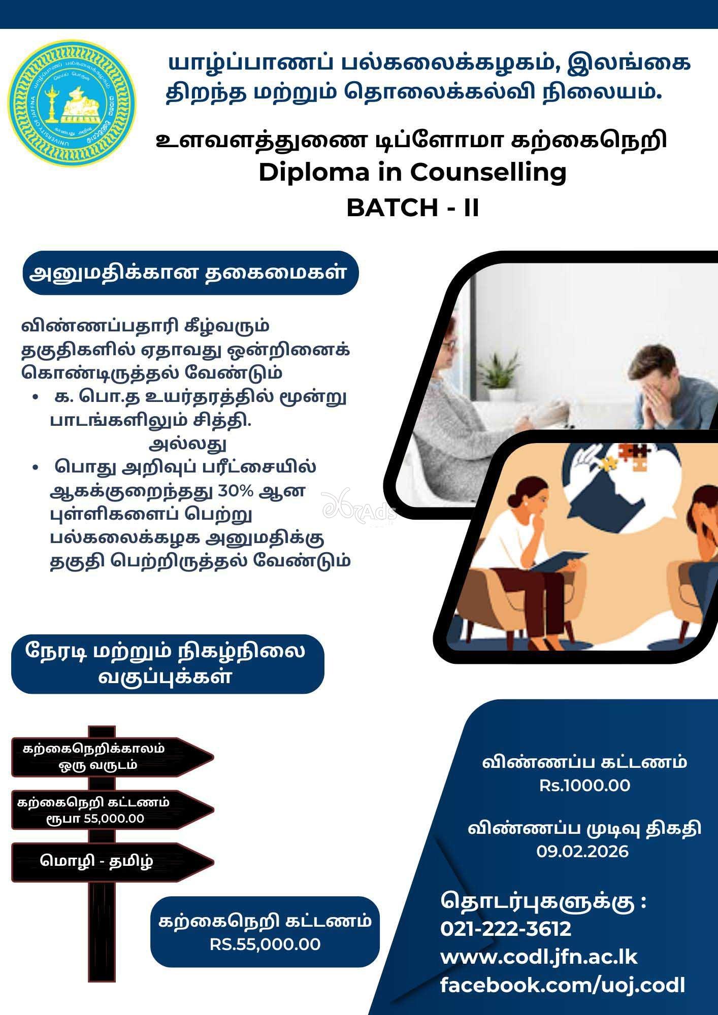 Diploma in Counselling - University of Jaffna