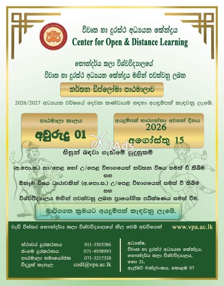 Diploma in Dance - University of the Visual and Performing Arts
