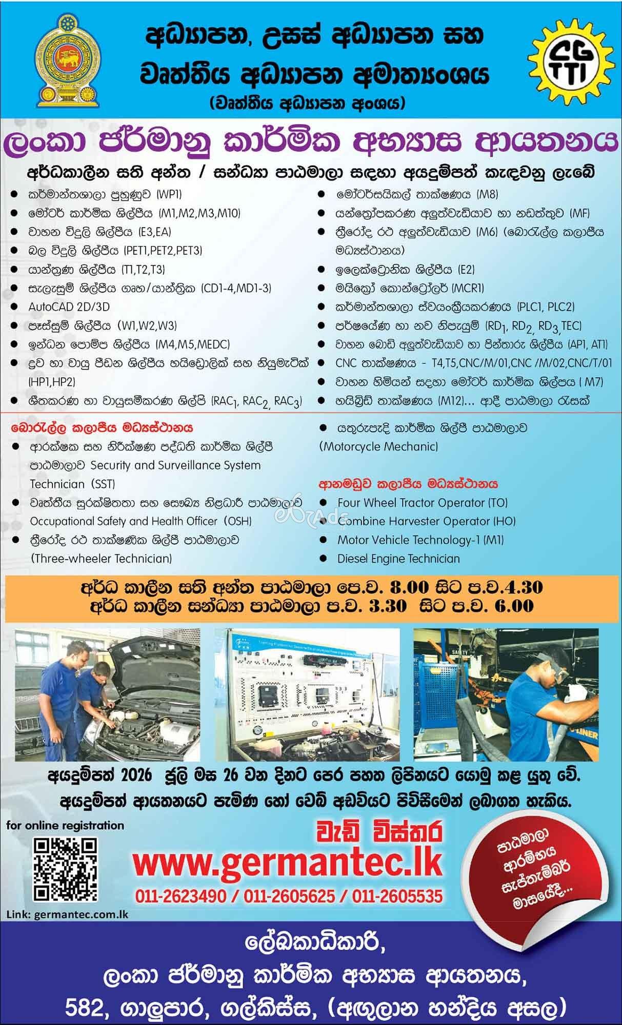 Part Time Courses - Ceylon German Technical Training Institute