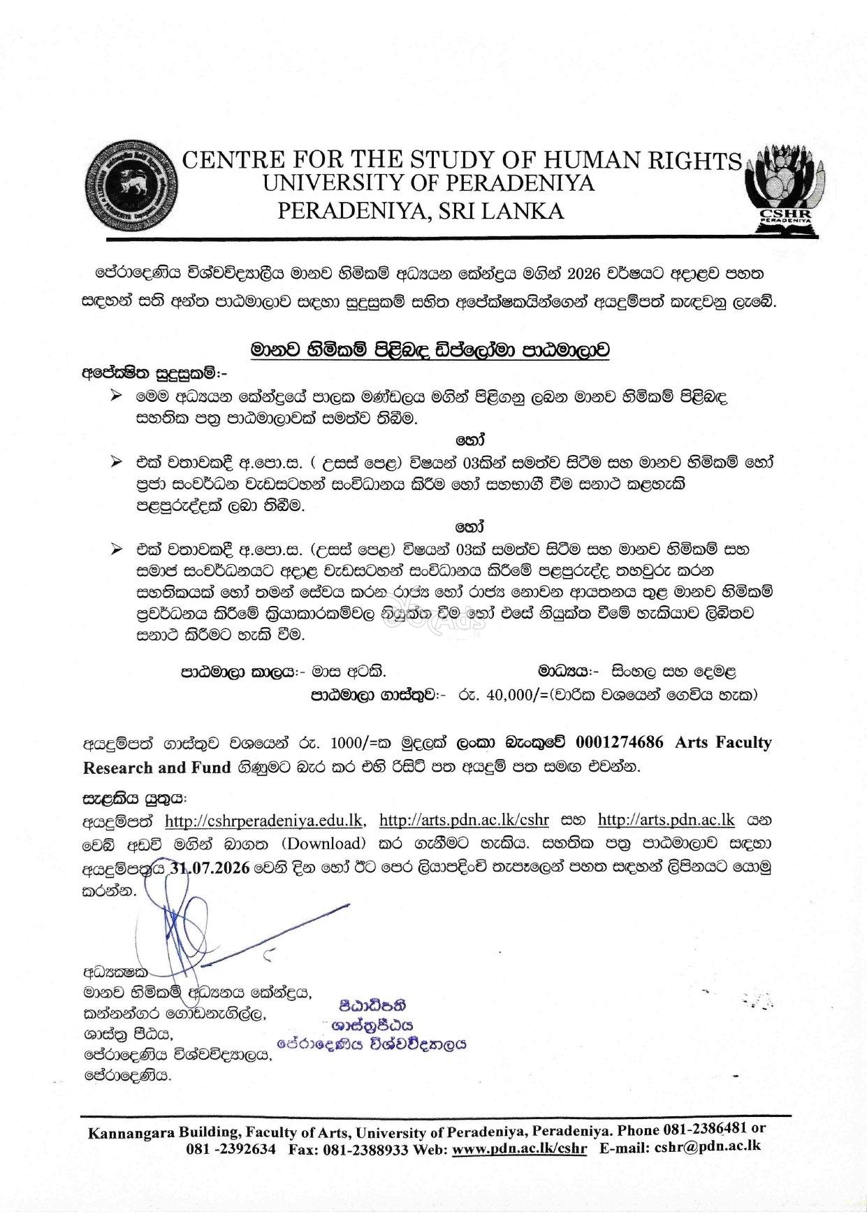 Diploma in Human Rights - University of Peradeniya