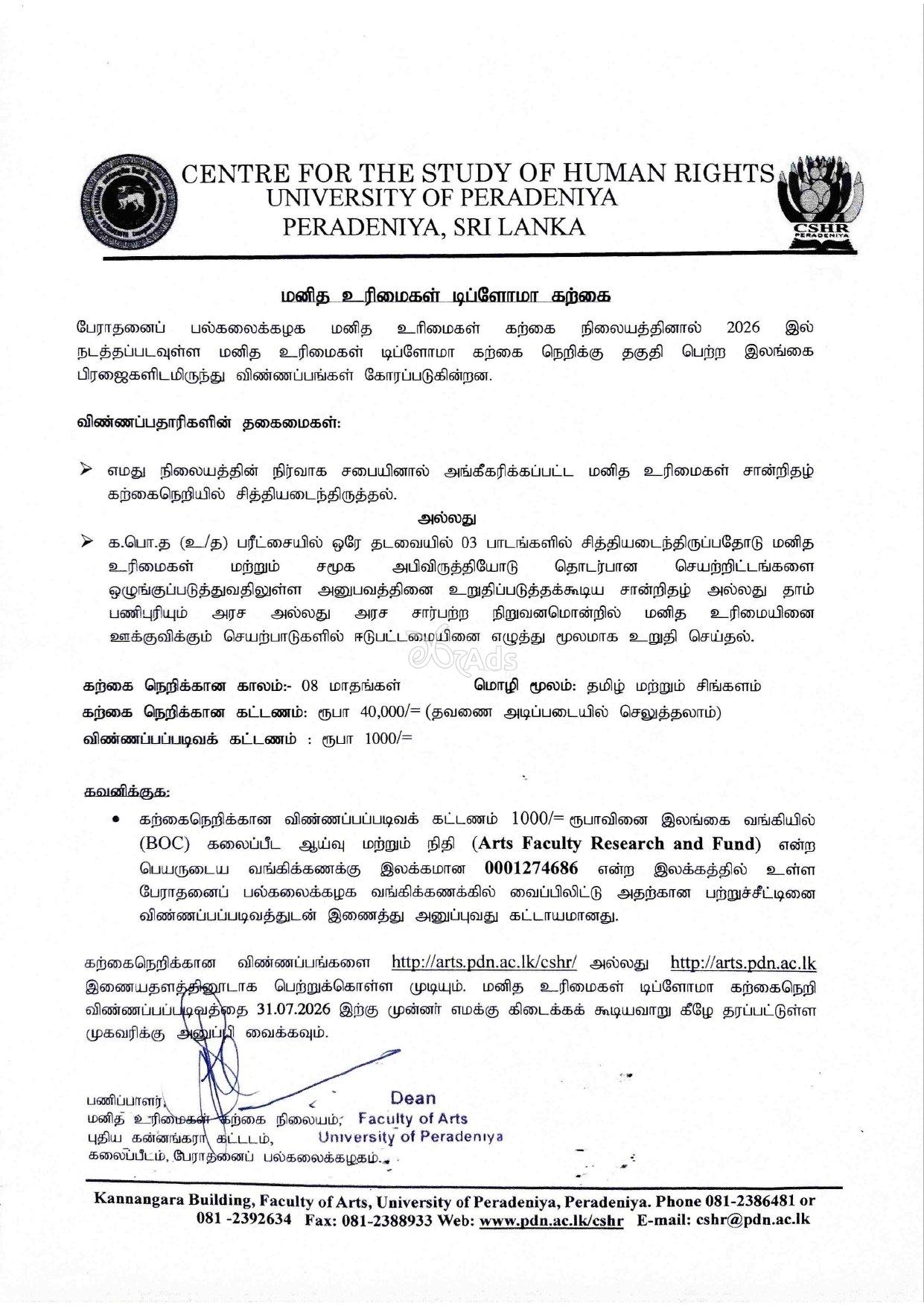 Diploma in Human Rights - University of Peradeniya