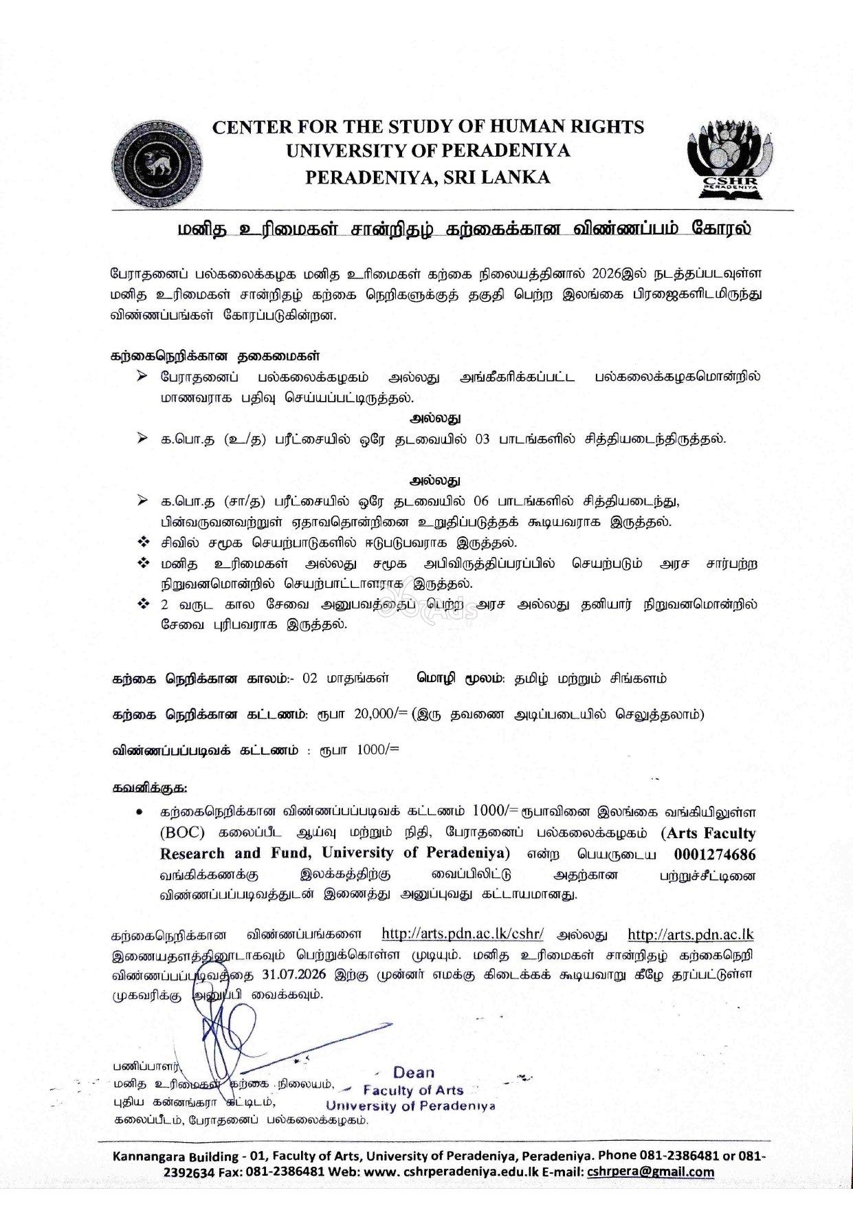 Certificate Course in Human Rights - University of Peradeniya