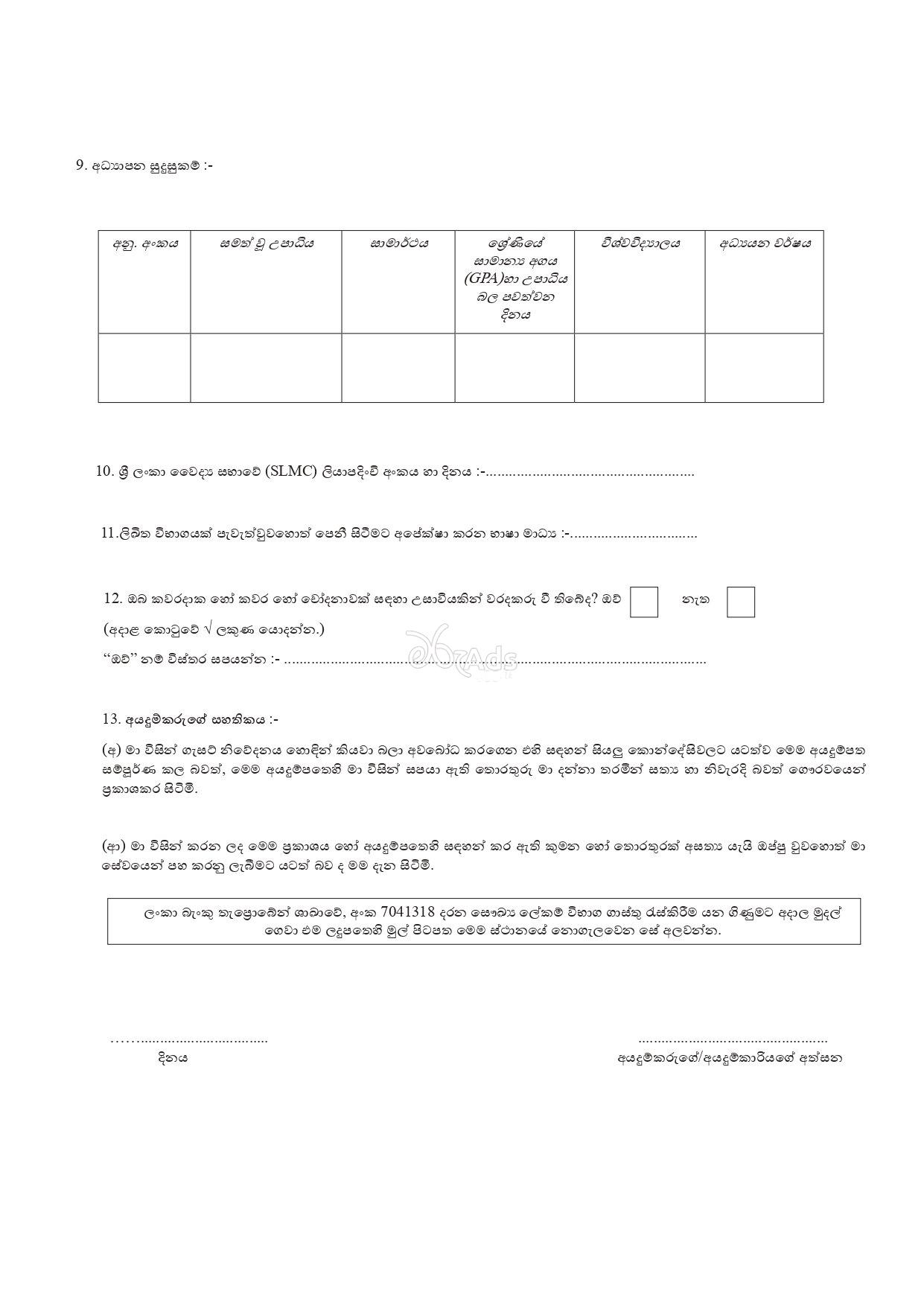 Orientation and Coordination Course in the Post of Medical Laboratory Technologist - Ministry of Health & Mass Media