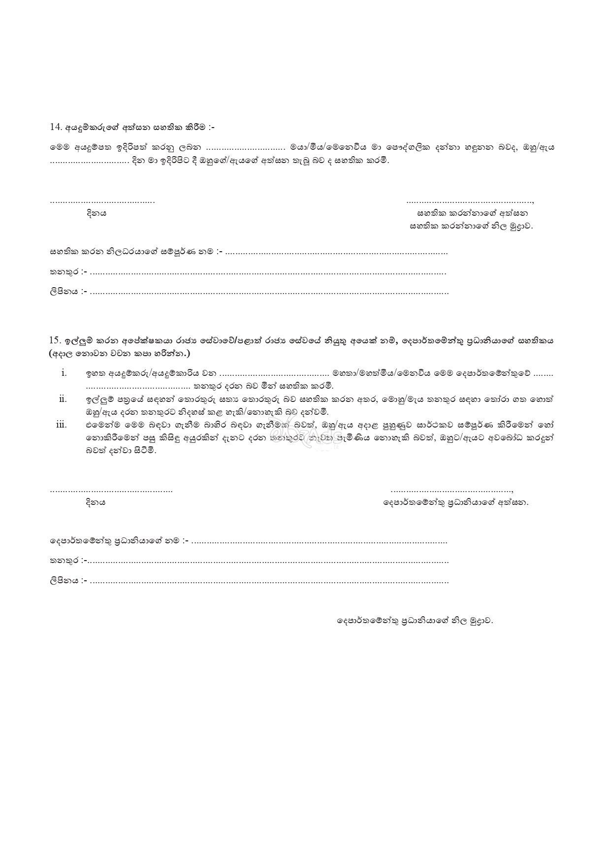Orientation and Coordination Course in the Post of Medical Laboratory Technologist - Ministry of Health & Mass Media
