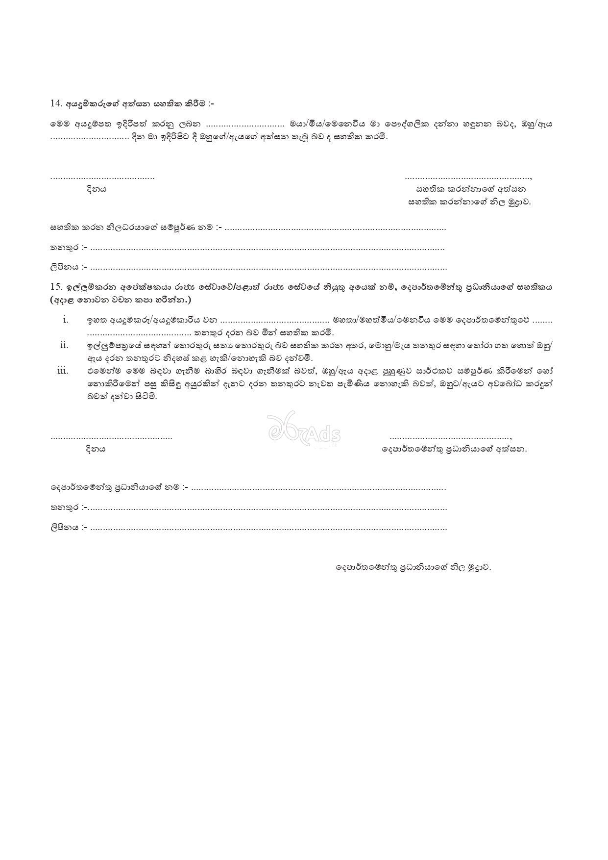 Orientation and Coordination Course in the Post of Physiotherapist - Ministry of Health & Mass Media