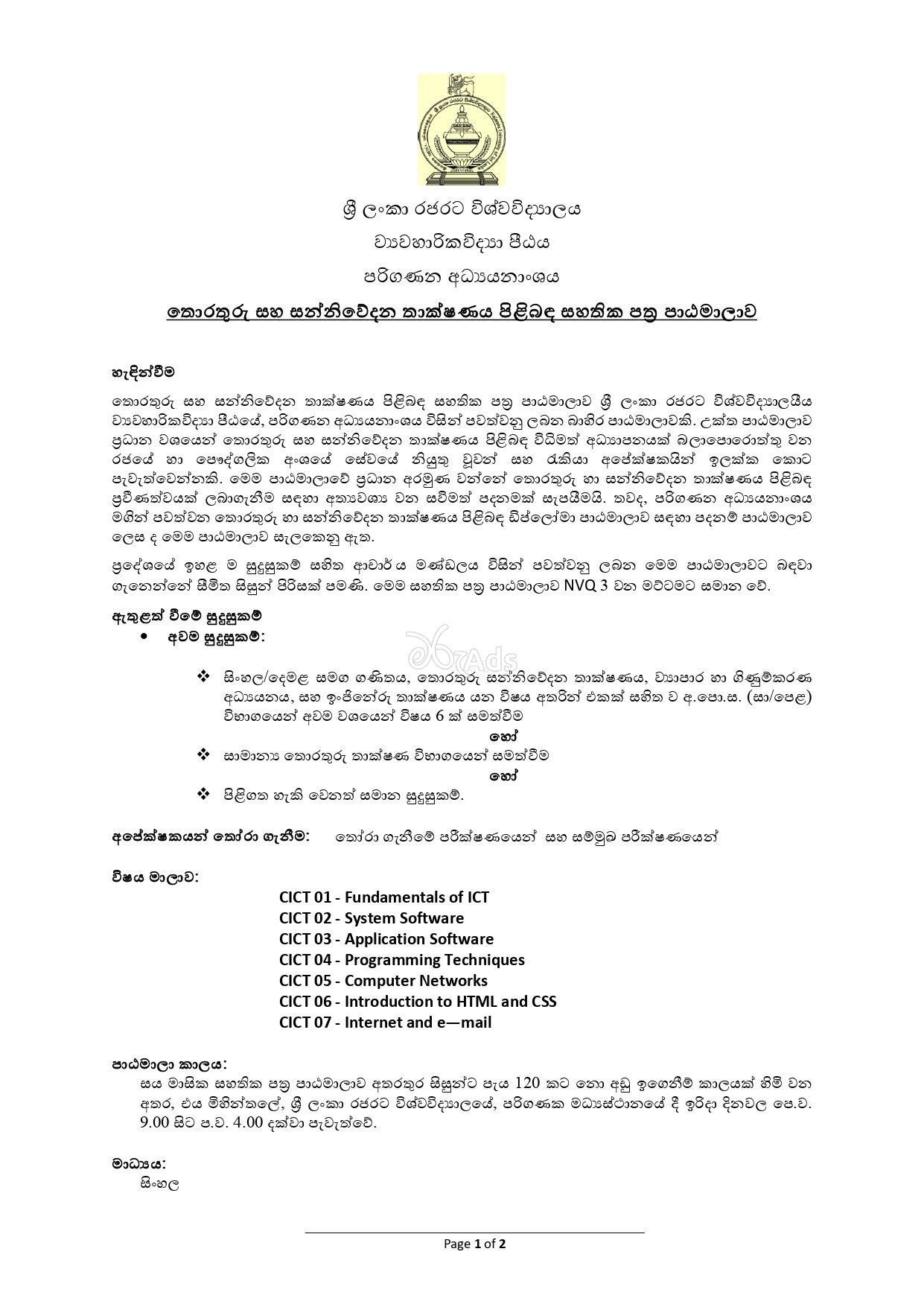 Certificate in ICT (2026 Intake) - Rajarata University