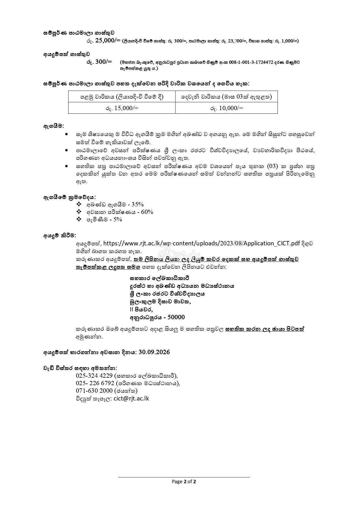 Certificate in ICT (2026 Intake) - Rajarata University