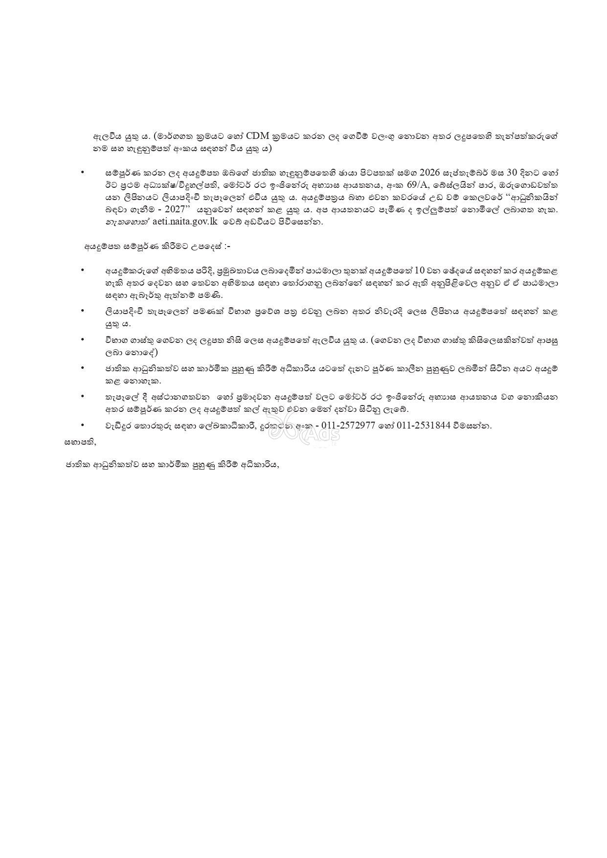 Full Time Courses - Automobile Engineering Training Institute (AETI)
