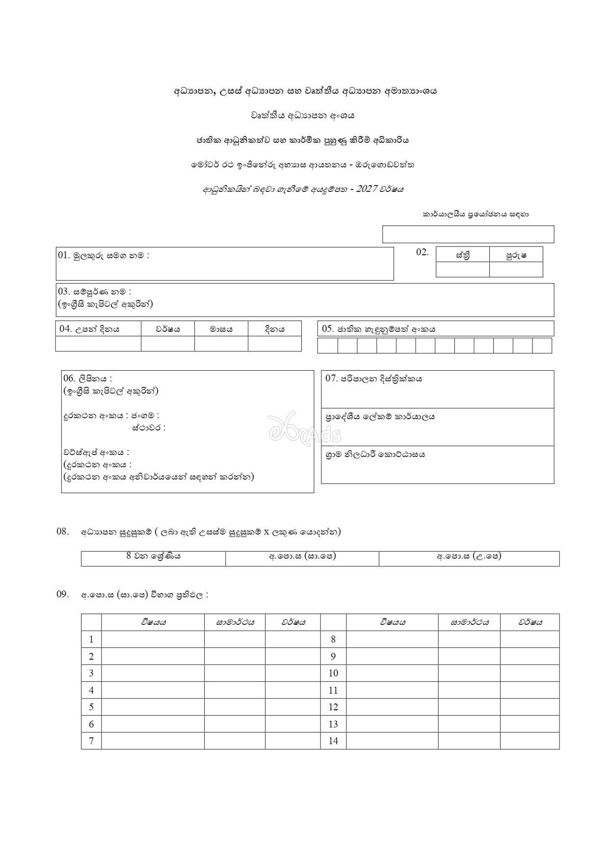Full Time Courses - Automobile Engineering Training Institute (AETI)