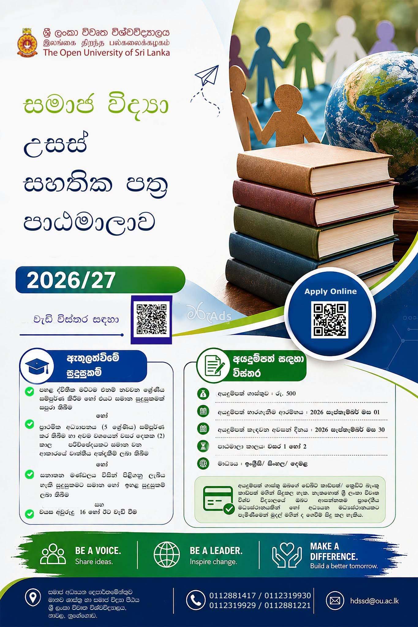 Advanced Certificate in Social Sciences - Open University of Sri Lanka