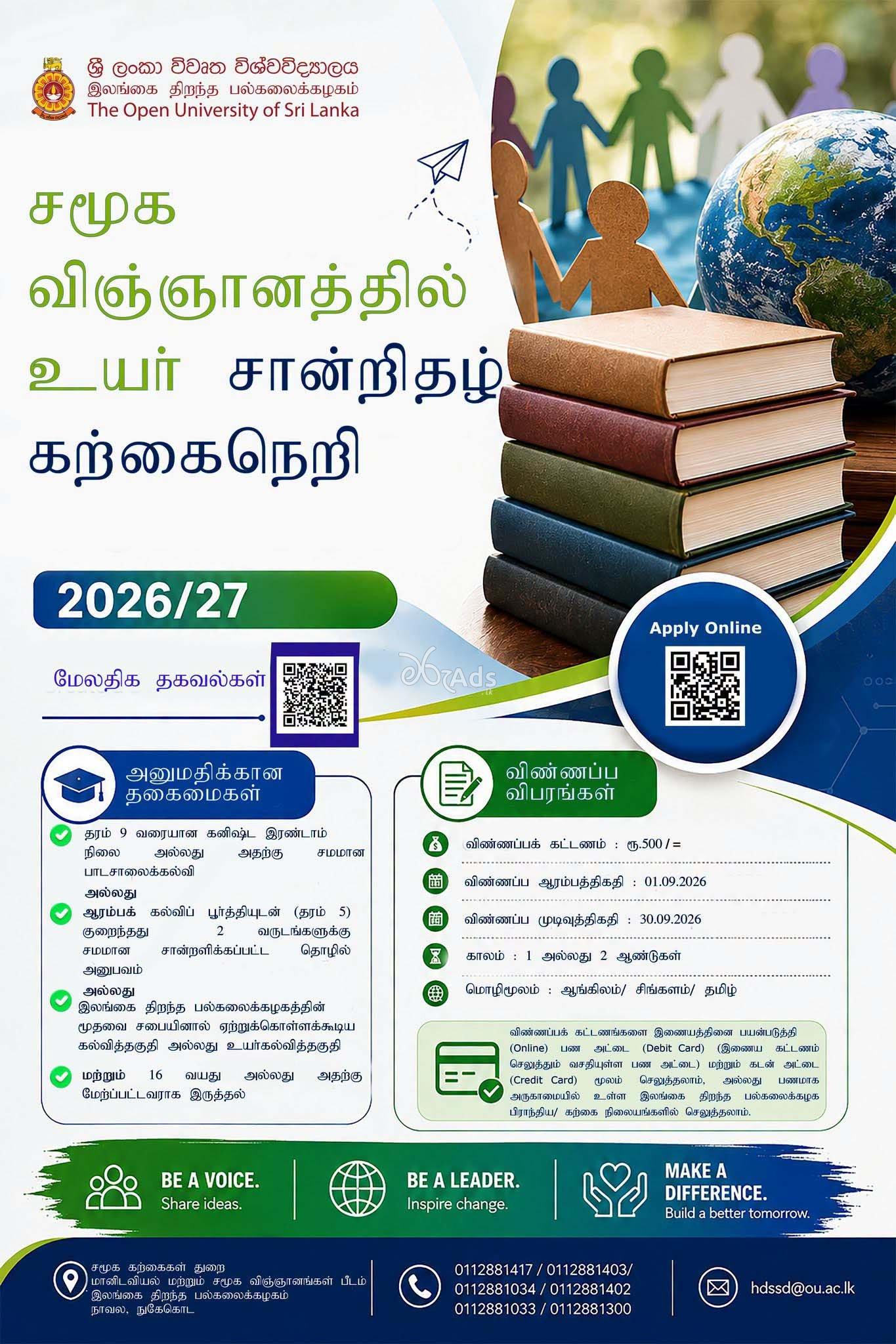 Advanced Certificate in Social Sciences - Open University of Sri Lanka